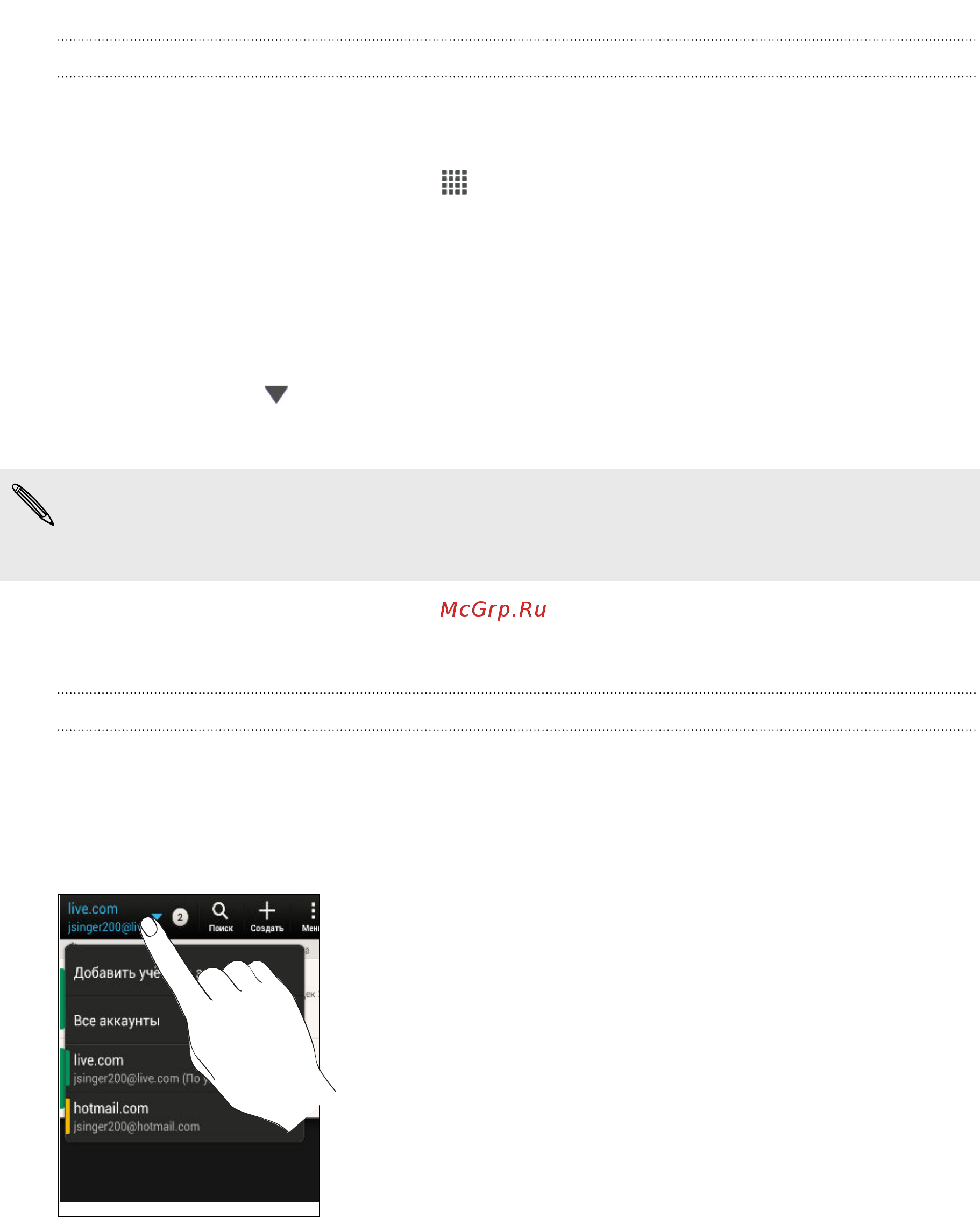 HTC Butterfly Black + Чехол [128/225] Добавление учетной записи microsoft exchange activesync
