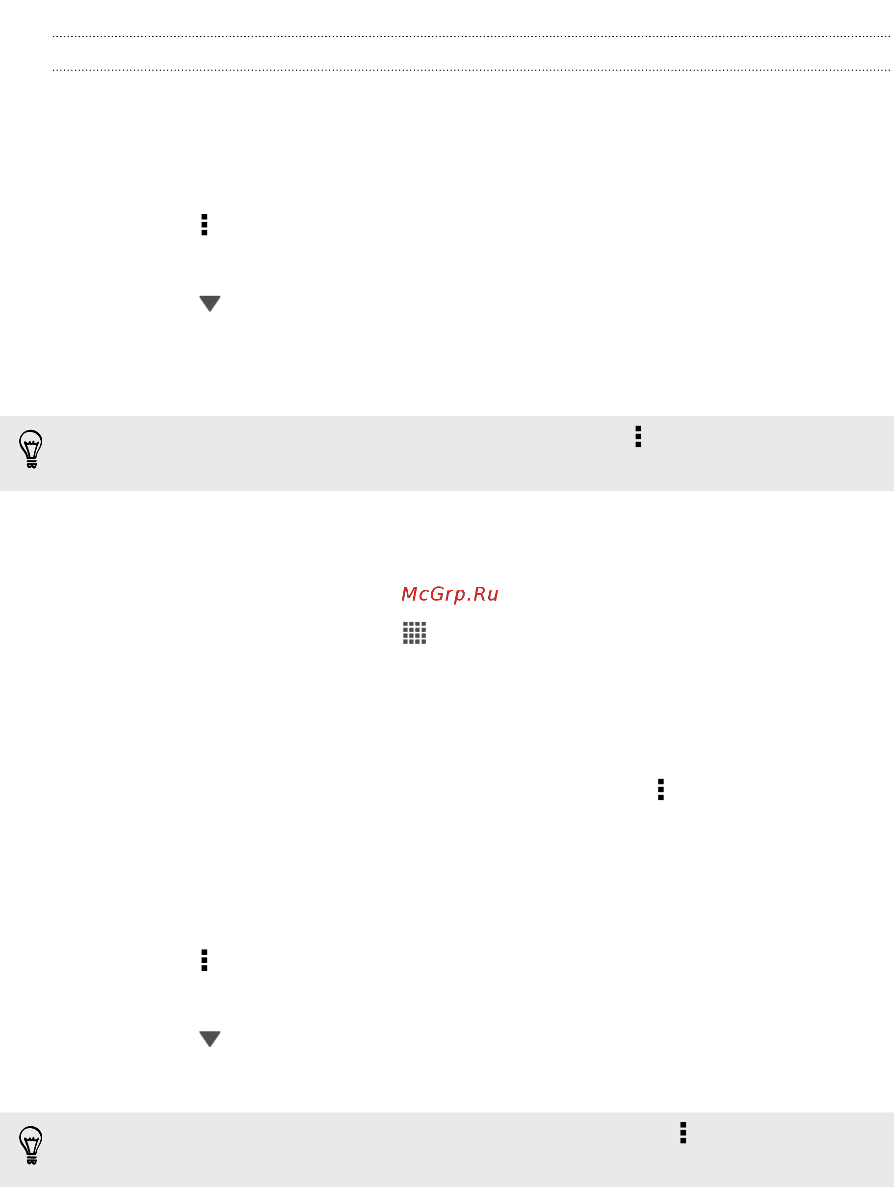 HTC Butterfly Black + Чехол [144/225] Хранение документов в dropbox