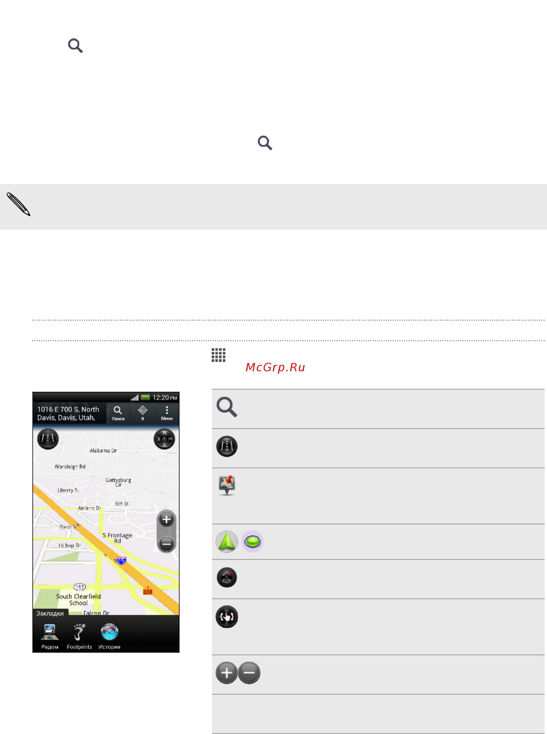 HTC Butterfly Black + Чехол [153/225] Поиск по адресу