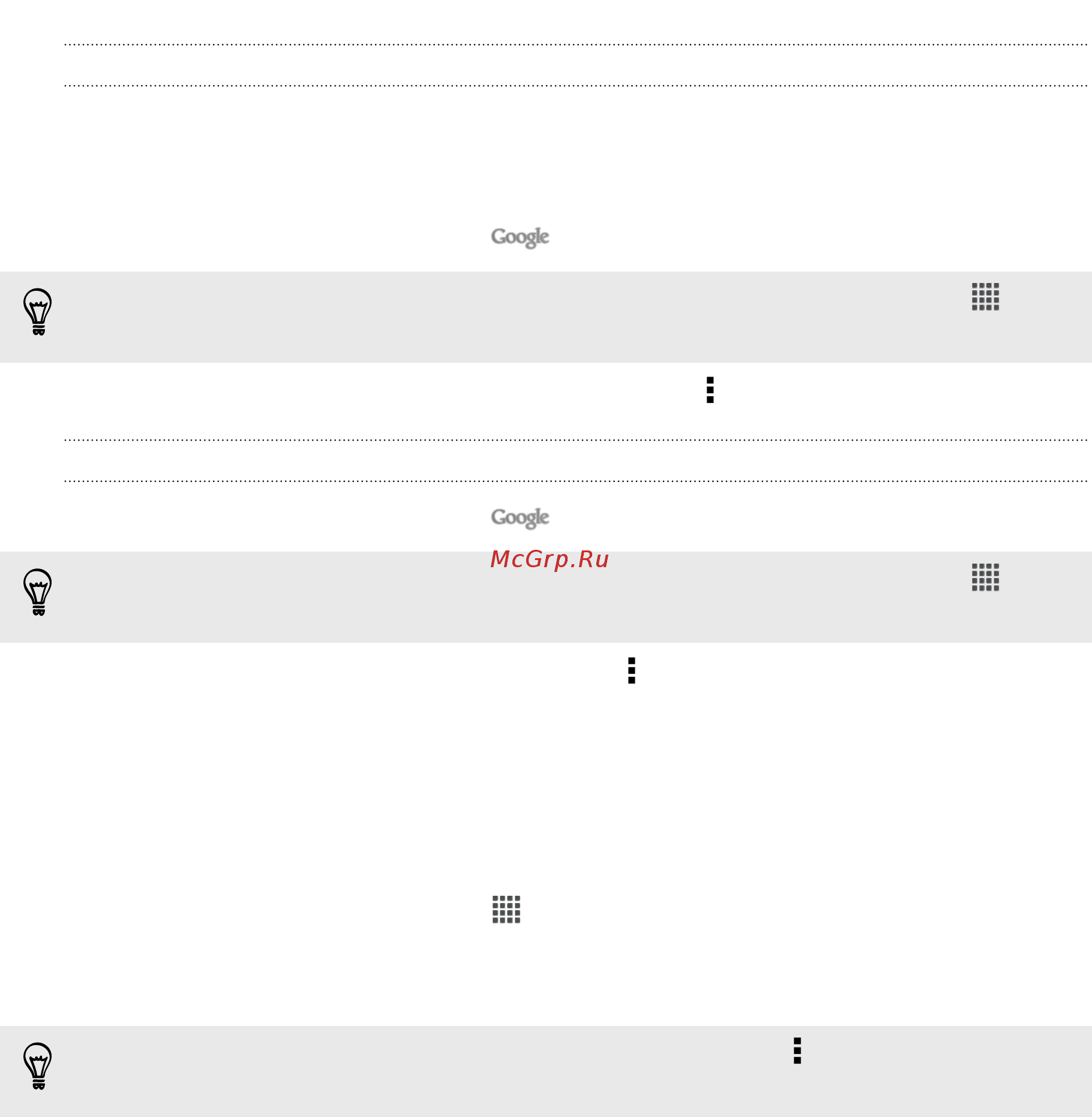 HTC Butterfly Black + Чехол [72/225] Обновление данных в google now