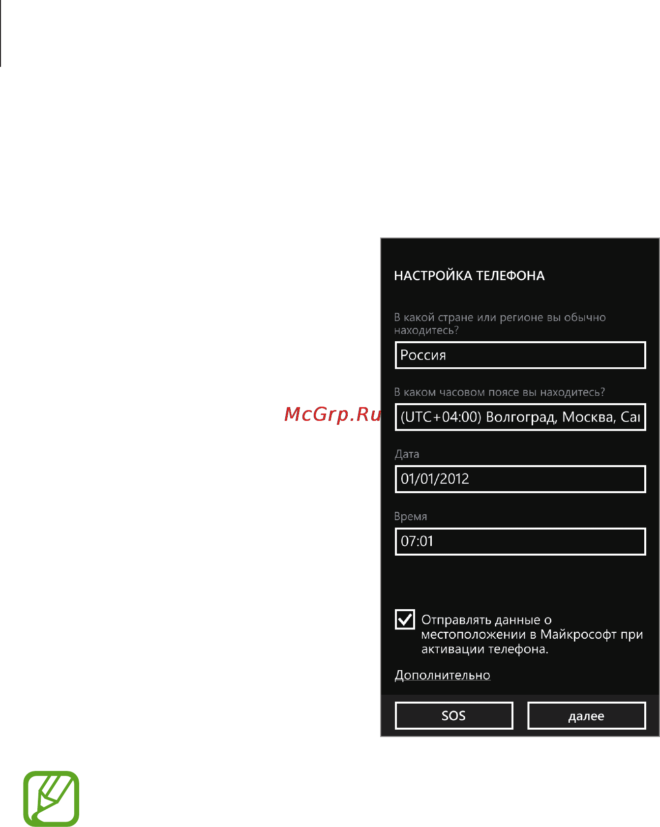 Samsung Galaxy Ativ S GT-I8750 Aluminium Silver [19/80] Начало работы