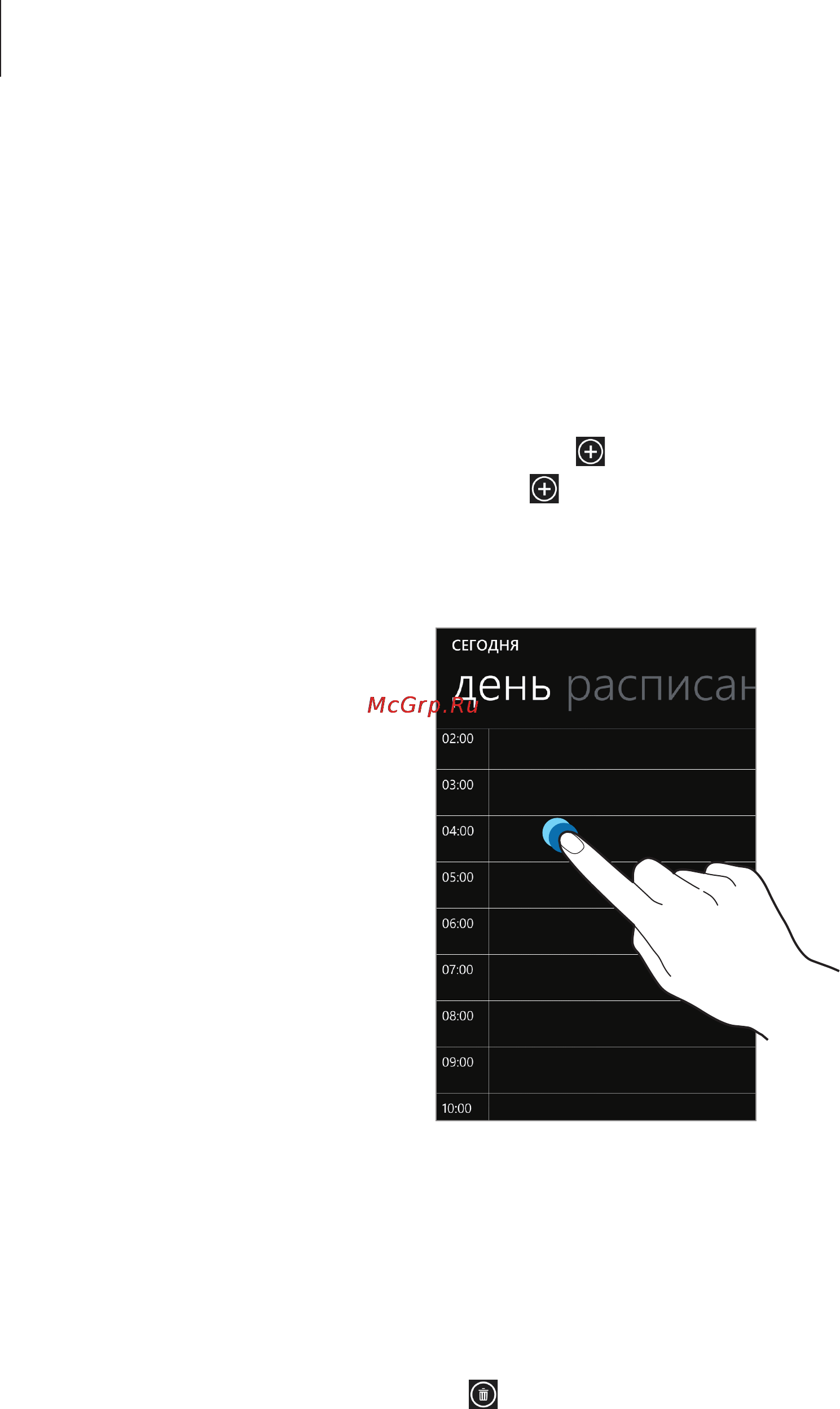 Samsung Galaxy Ativ S GT-I8750 Aluminium Silver [55/80] Календарь