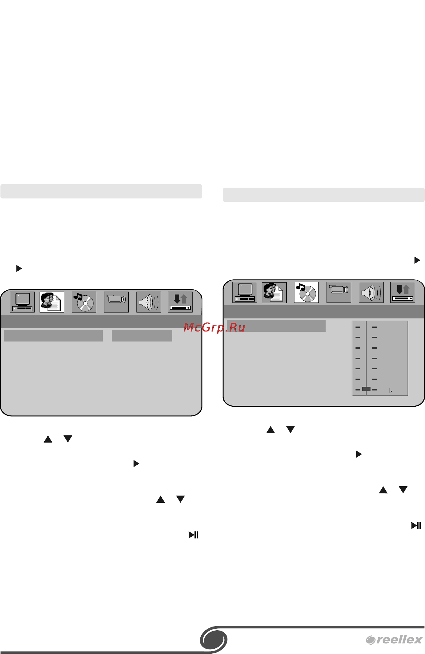 Reellex DP-9207TVG [14/18] Reellex