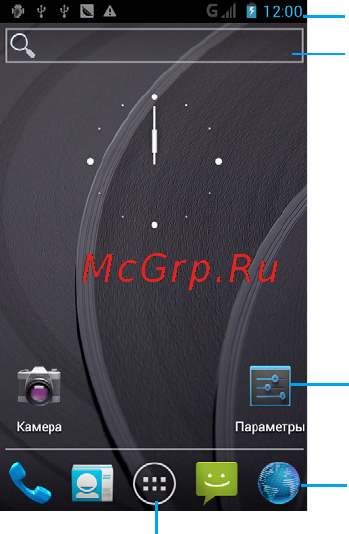 Philips XENIUM W732 [5/46] Главный экран