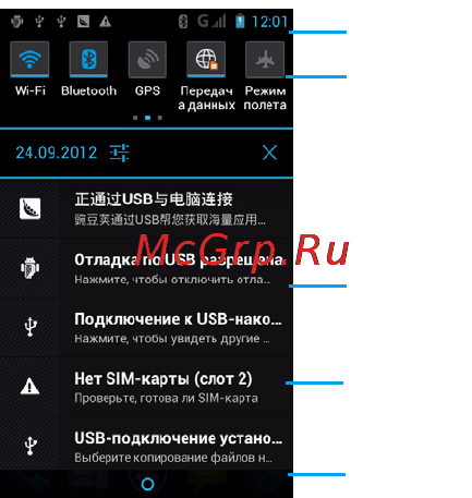 Philips XENIUM W732 [6/46] Панель уведомлений