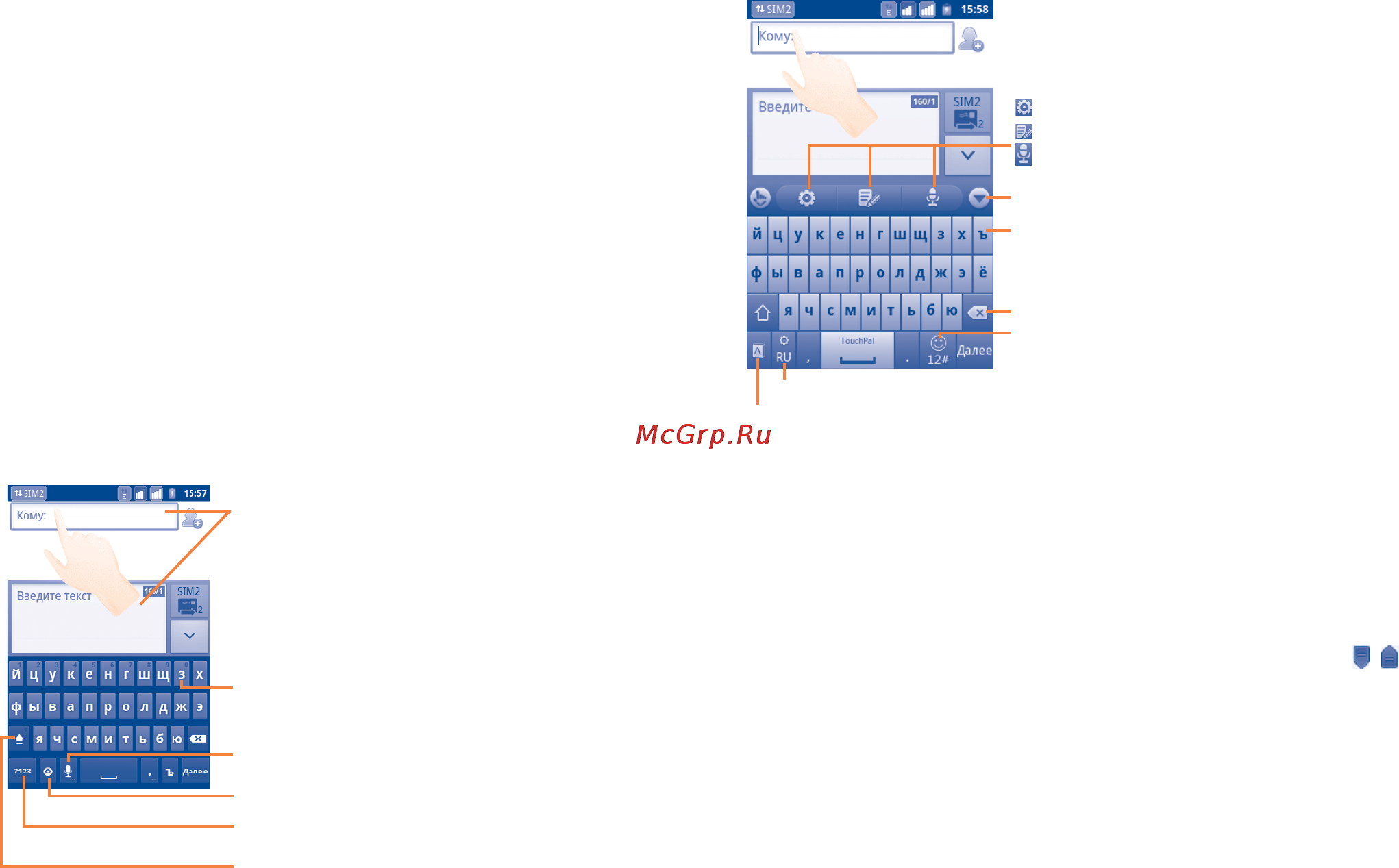 Alcatel ONETOUCH 985D [16/77] Ввод текста