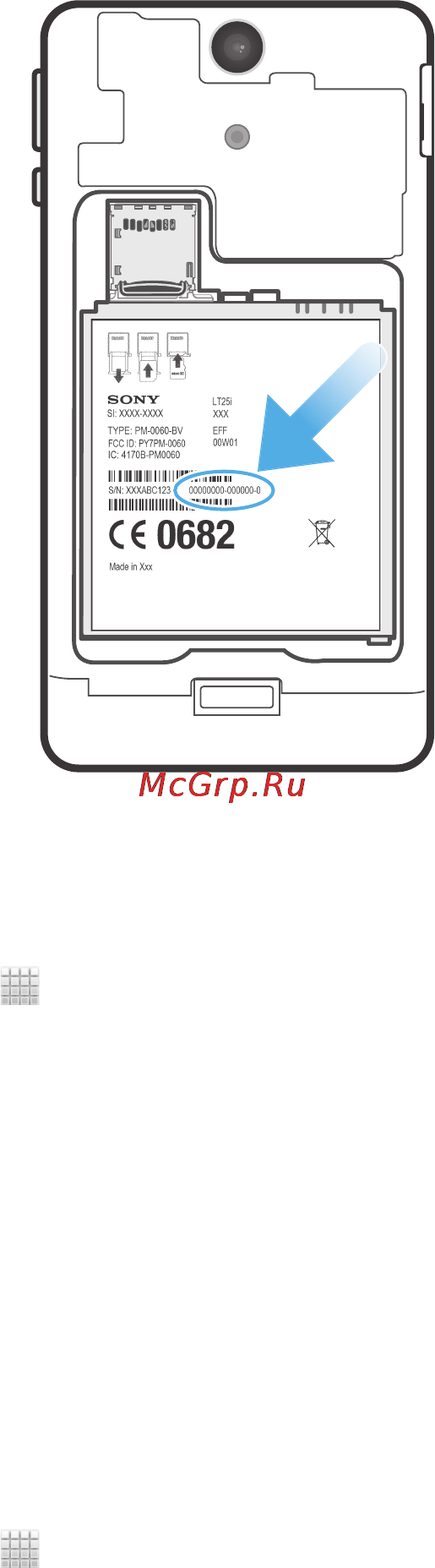 Sony Xperia V LT25i Pink [140/159] Блокировка и защита телефона