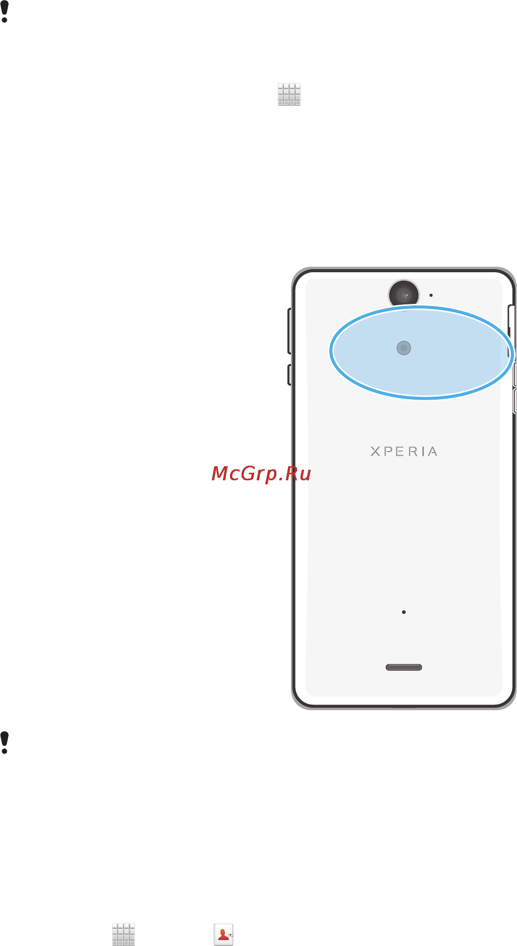 Sony Xperia V LT25i Pink [81/159] Область обнаружения nfc беспроводной связи ближнего радиуса действия