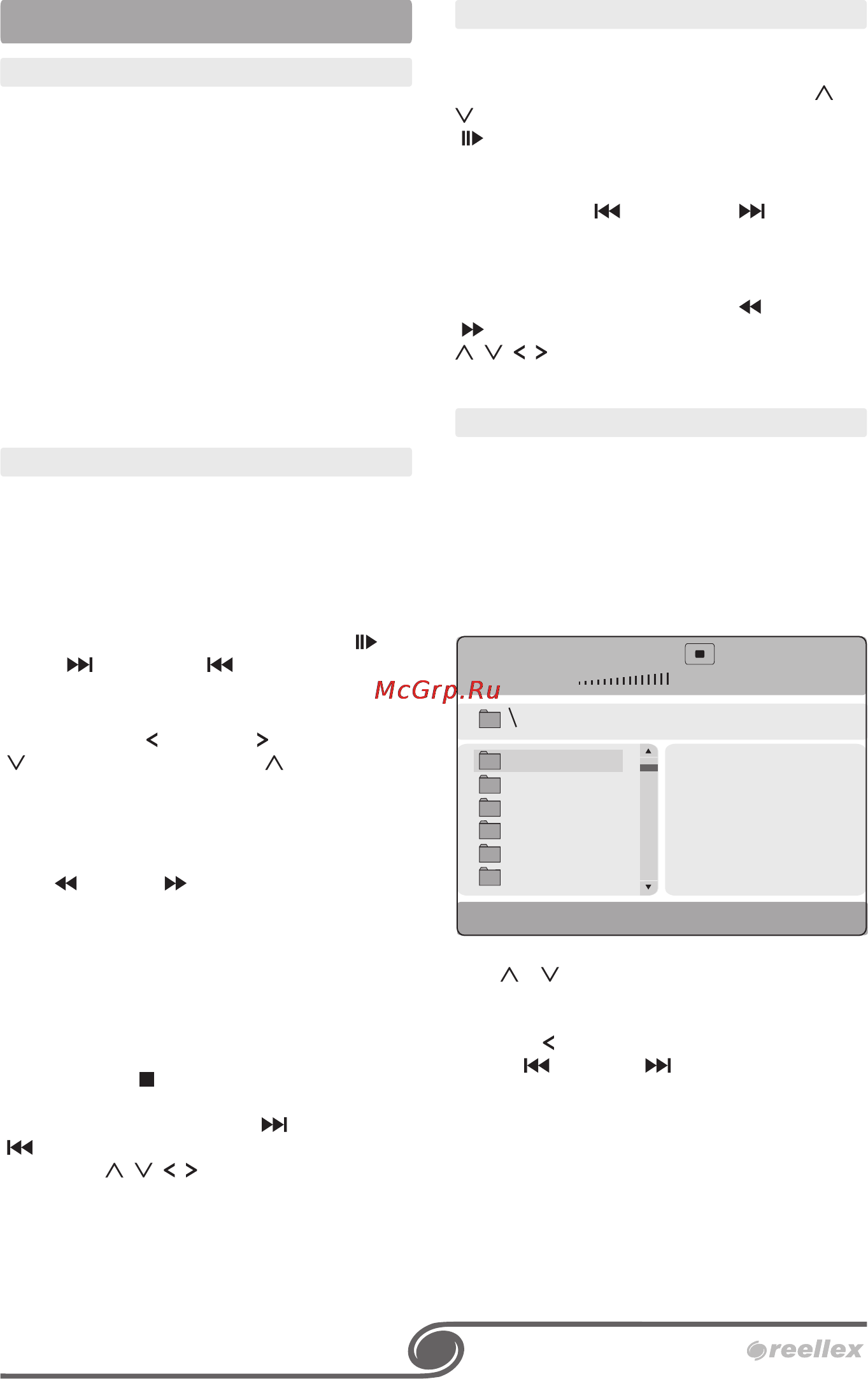 Reellex DL-8544 [10/19] Особенности просмотра