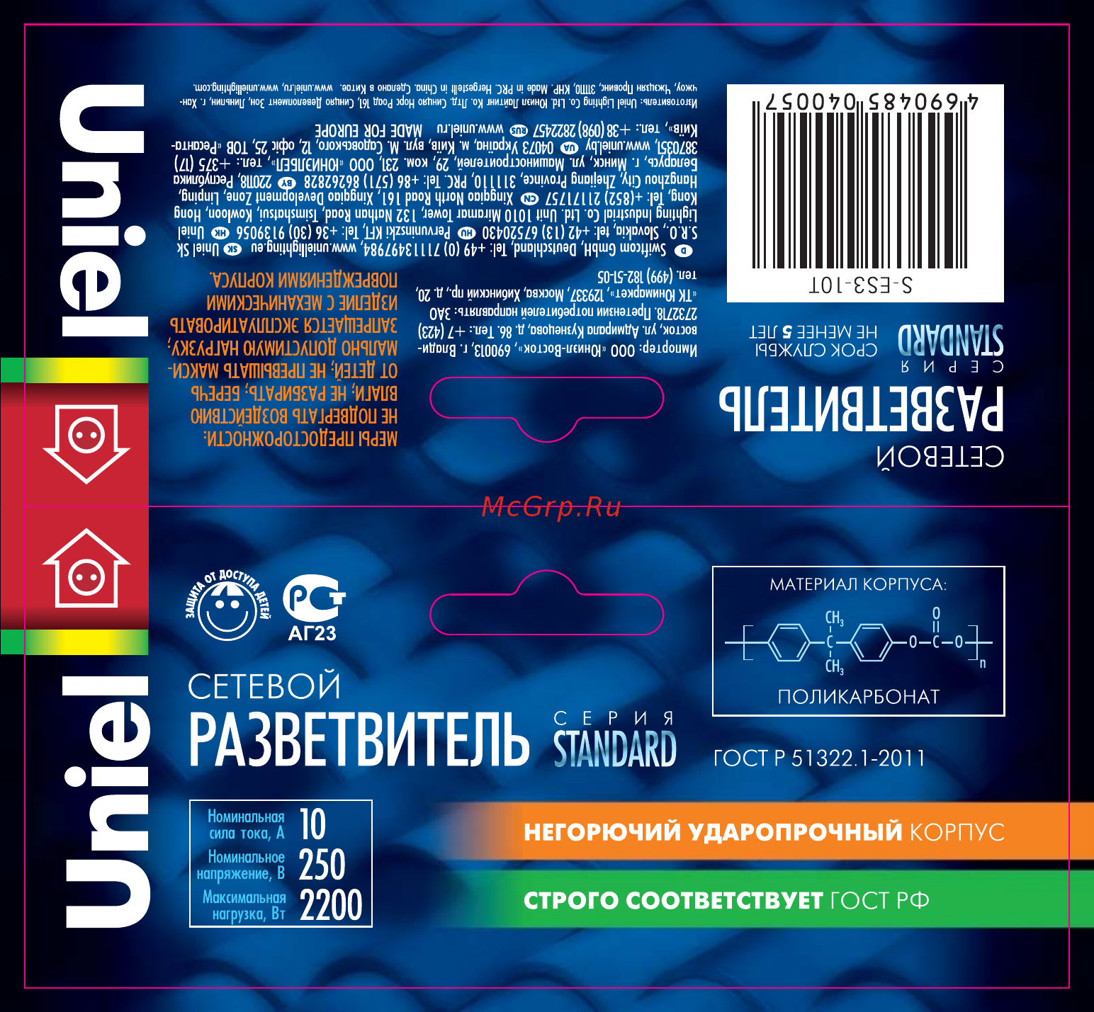 Uniel S-ES3-10T Инструкция по эксплуатации онлайн