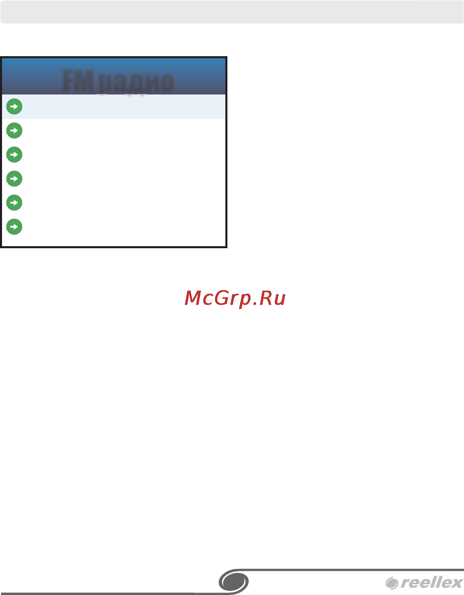 Reellex UP-42 [21/36] Fm радио