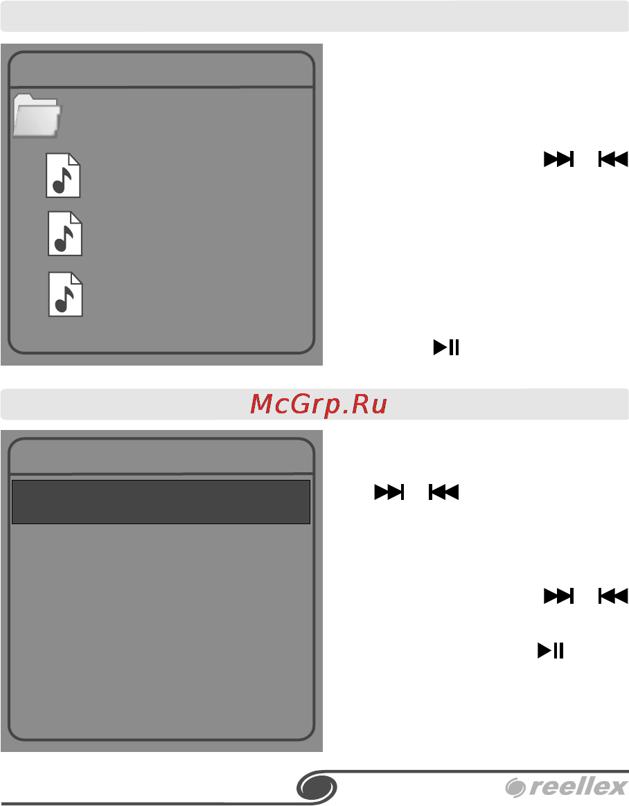 Reellex UP-40S Инструкция по эксплуатации онлайн [13/29] 79052
