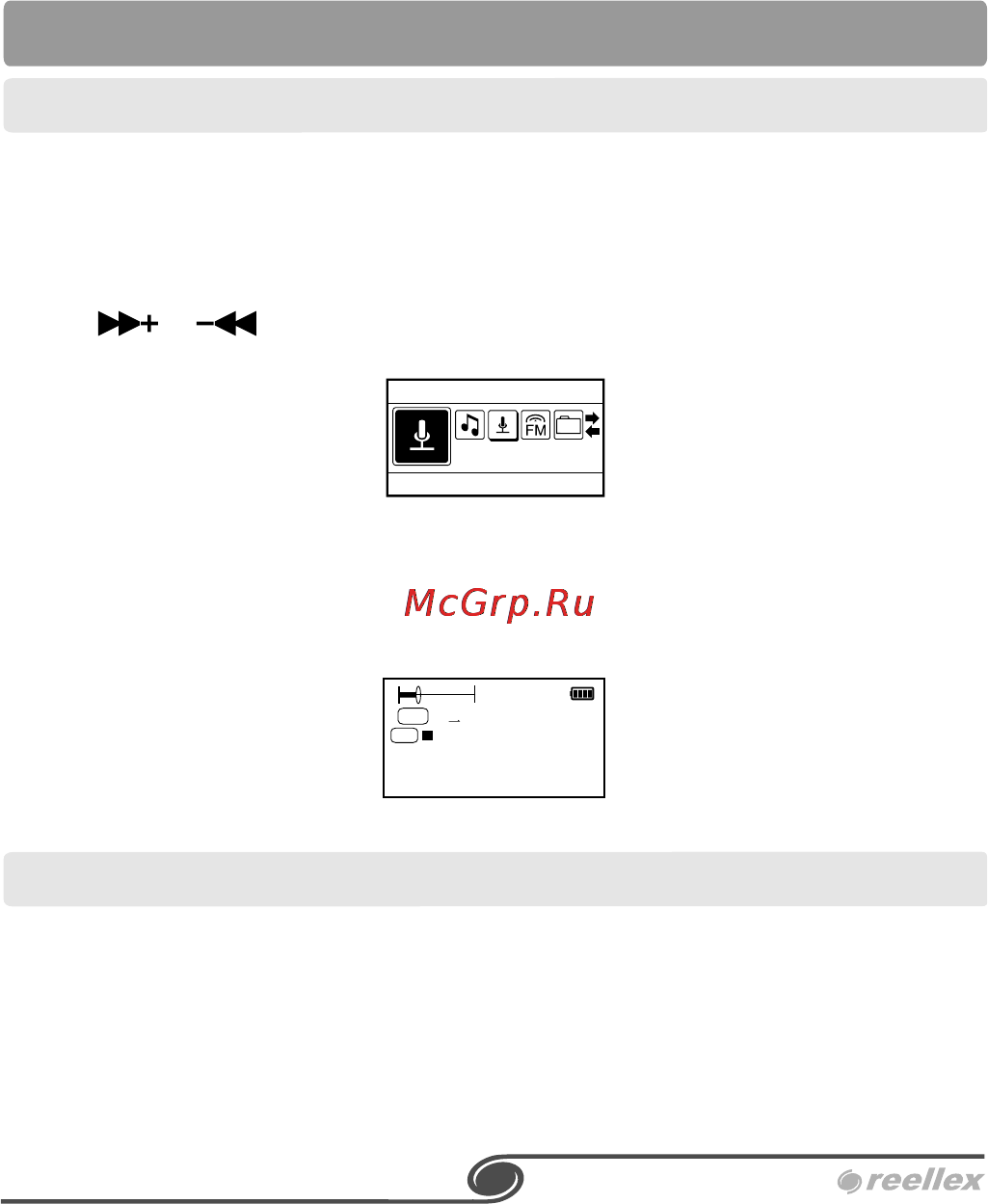 Reellex UP-24 [12/27] Режим голос