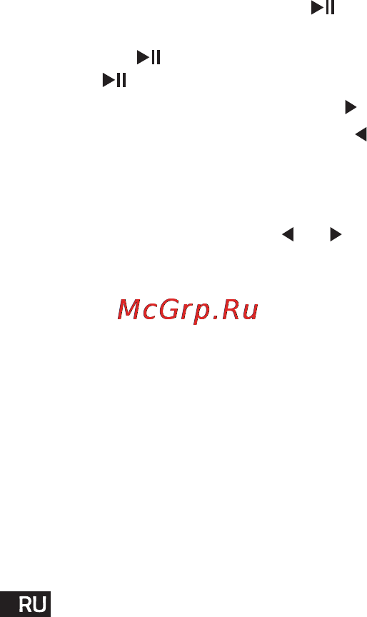 Reellex UP-48 Инструкция по эксплуатации онлайн [16/31] 79064
