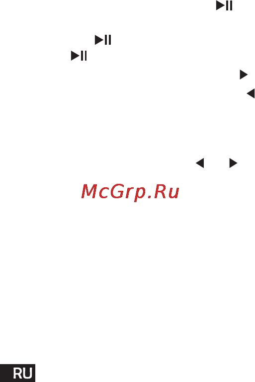 Reellex UP-48 Инструкция по эксплуатации онлайн [20/31] 79064