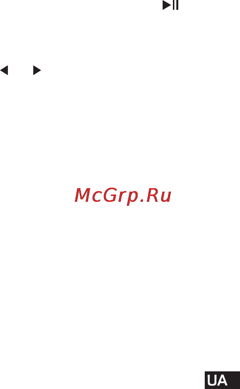Reellex UP-48 Инструкция по эксплуатации онлайн [25/31] 79064