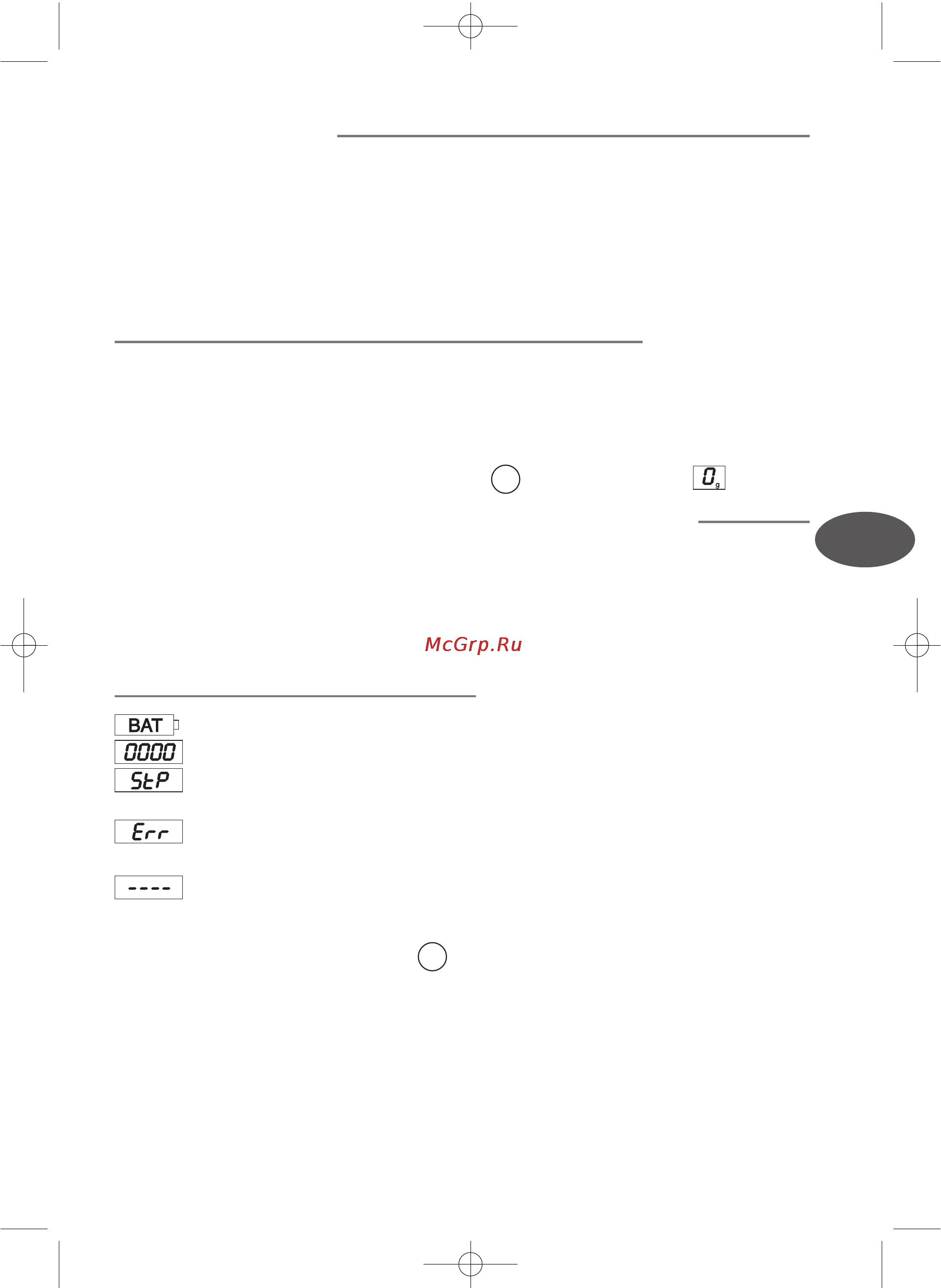 Tefal TD4000 [5/5] Специальные символы