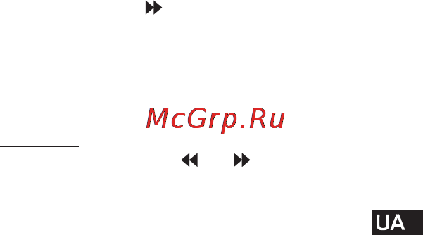 Reellex UP-47 Инструкция по эксплуатации онлайн [13/31] 79067