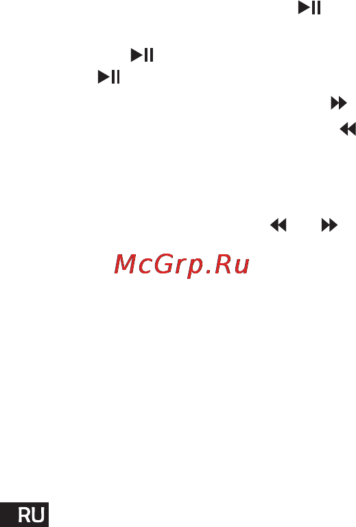 Reellex UP-47 Инструкция по эксплуатации онлайн [20/31] 79067
