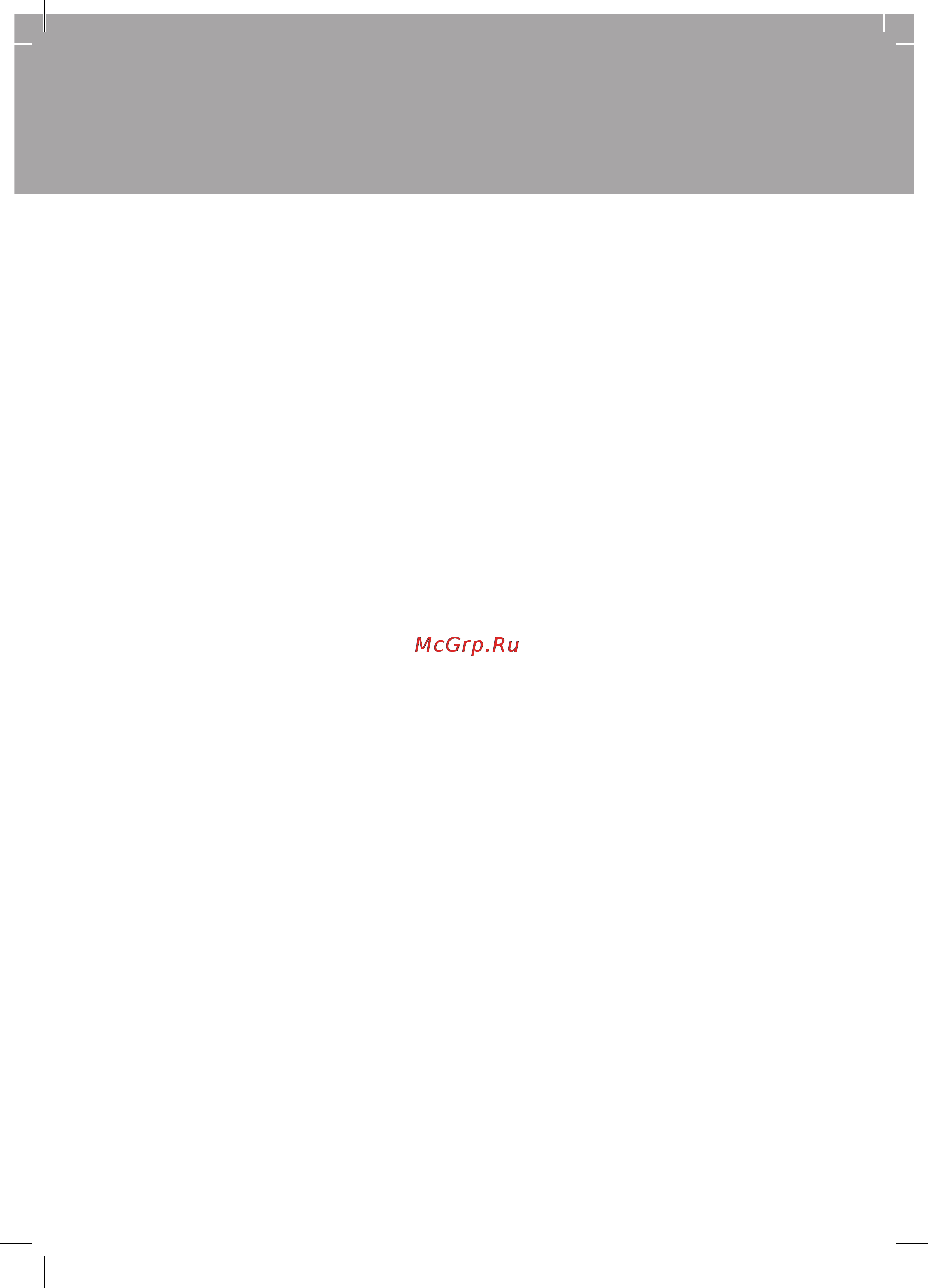 Нтв-Плюс MPEG4 без договора [32/38] Поиск и устранение неисправностей