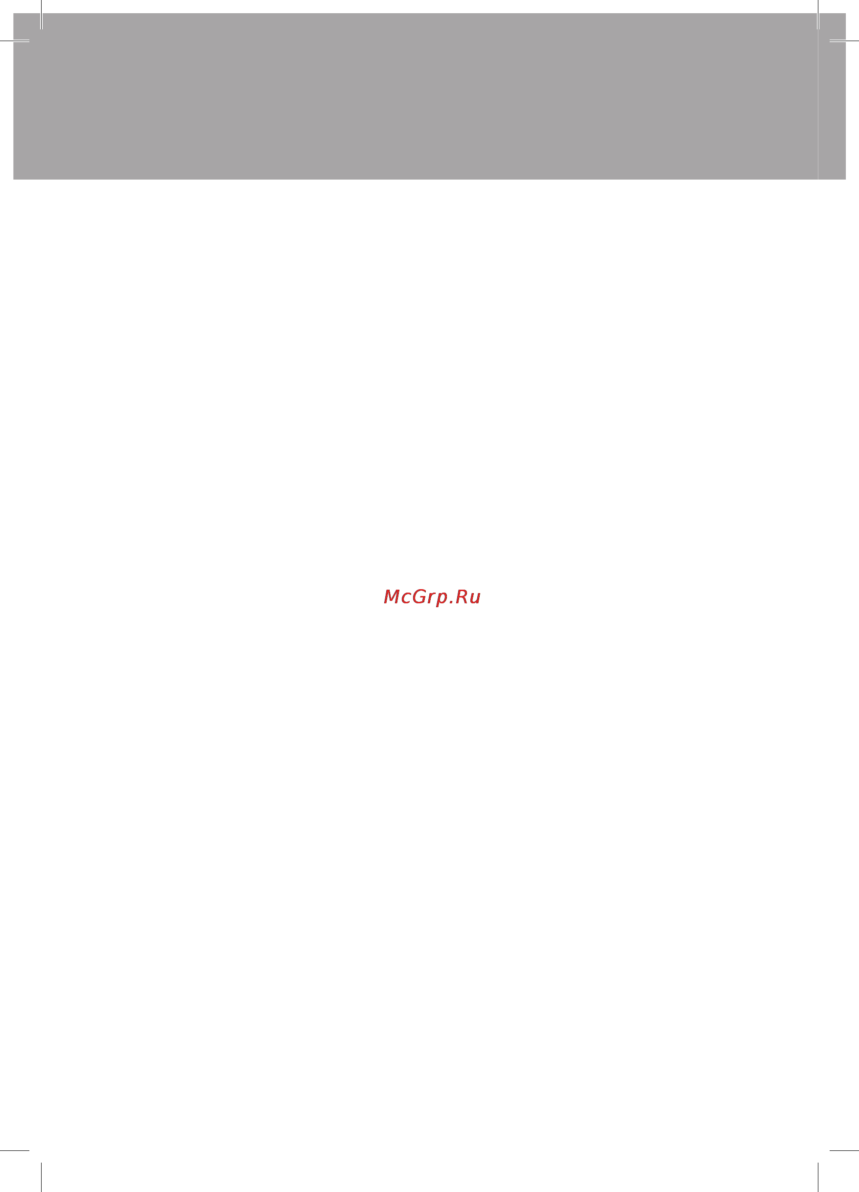 Нтв-Плюс MPEG4 без договора [33/38] Поиск и устранение неисправностей