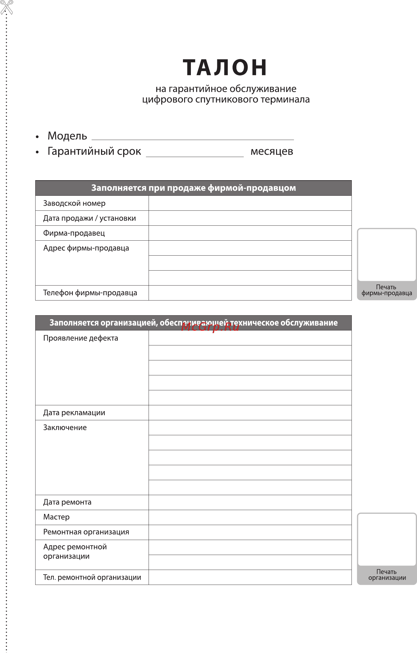 Нтв-Плюс MPEG4 без договора Инструкция по эксплуатации онлайн [37/38] 79069