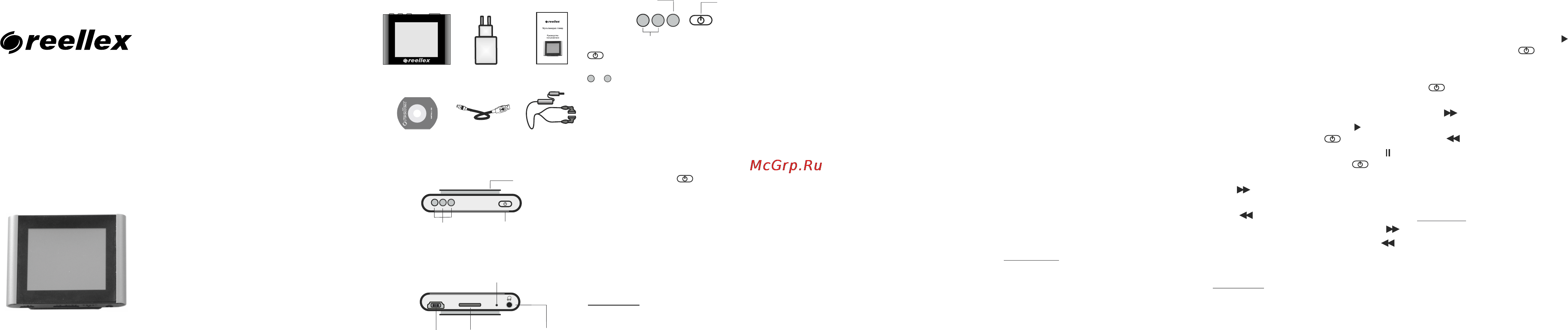Reellex UP-46 Инструкция по эксплуатации онлайн