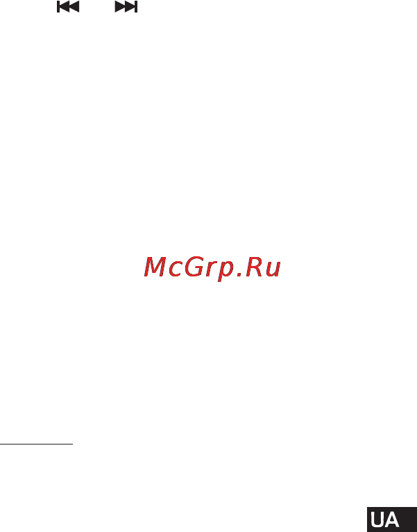 Reellex UP-45 [9/31] Головне меню плеєра