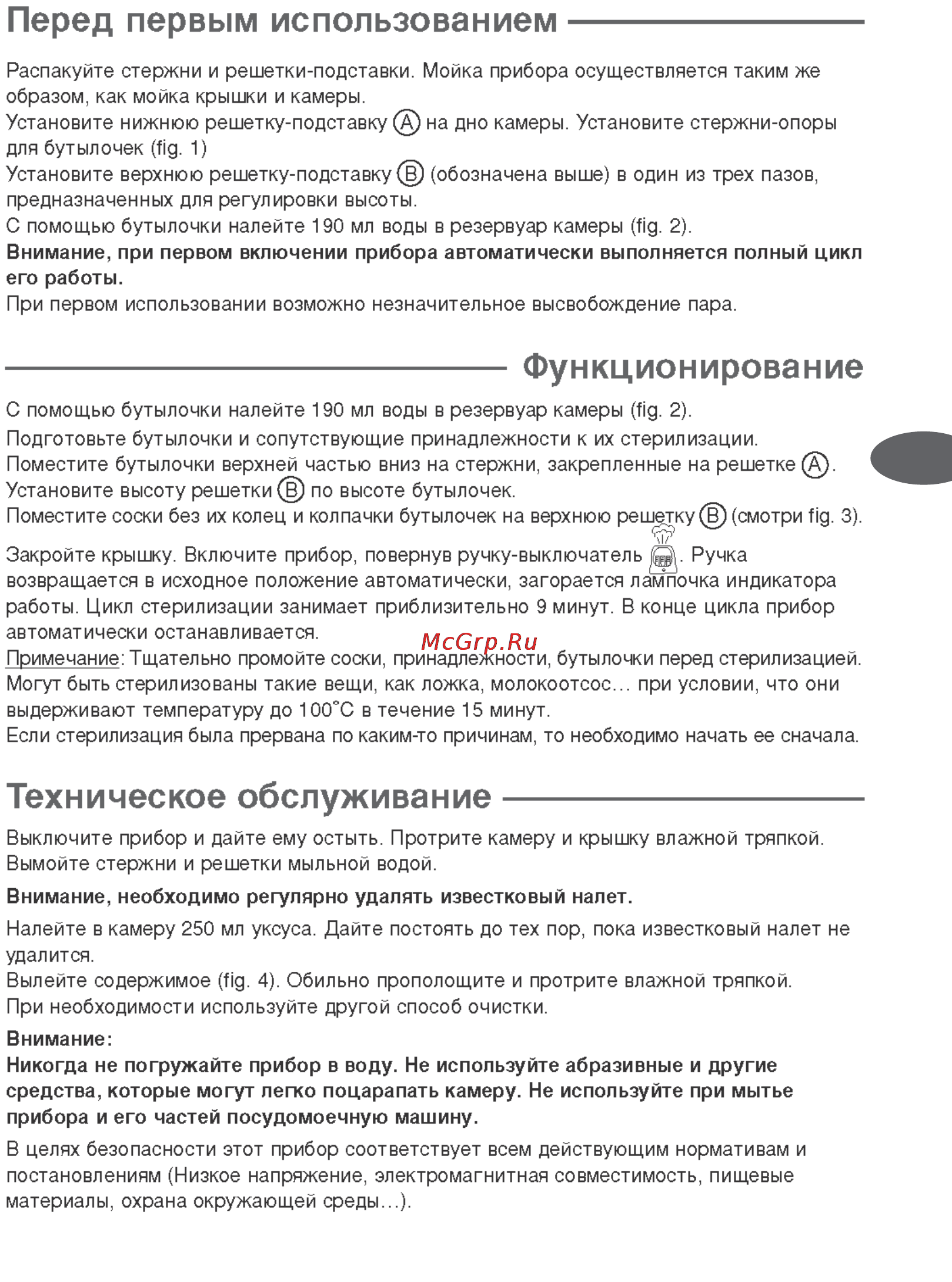 Tefal TD7300 [25/50] Техническое обслуживание