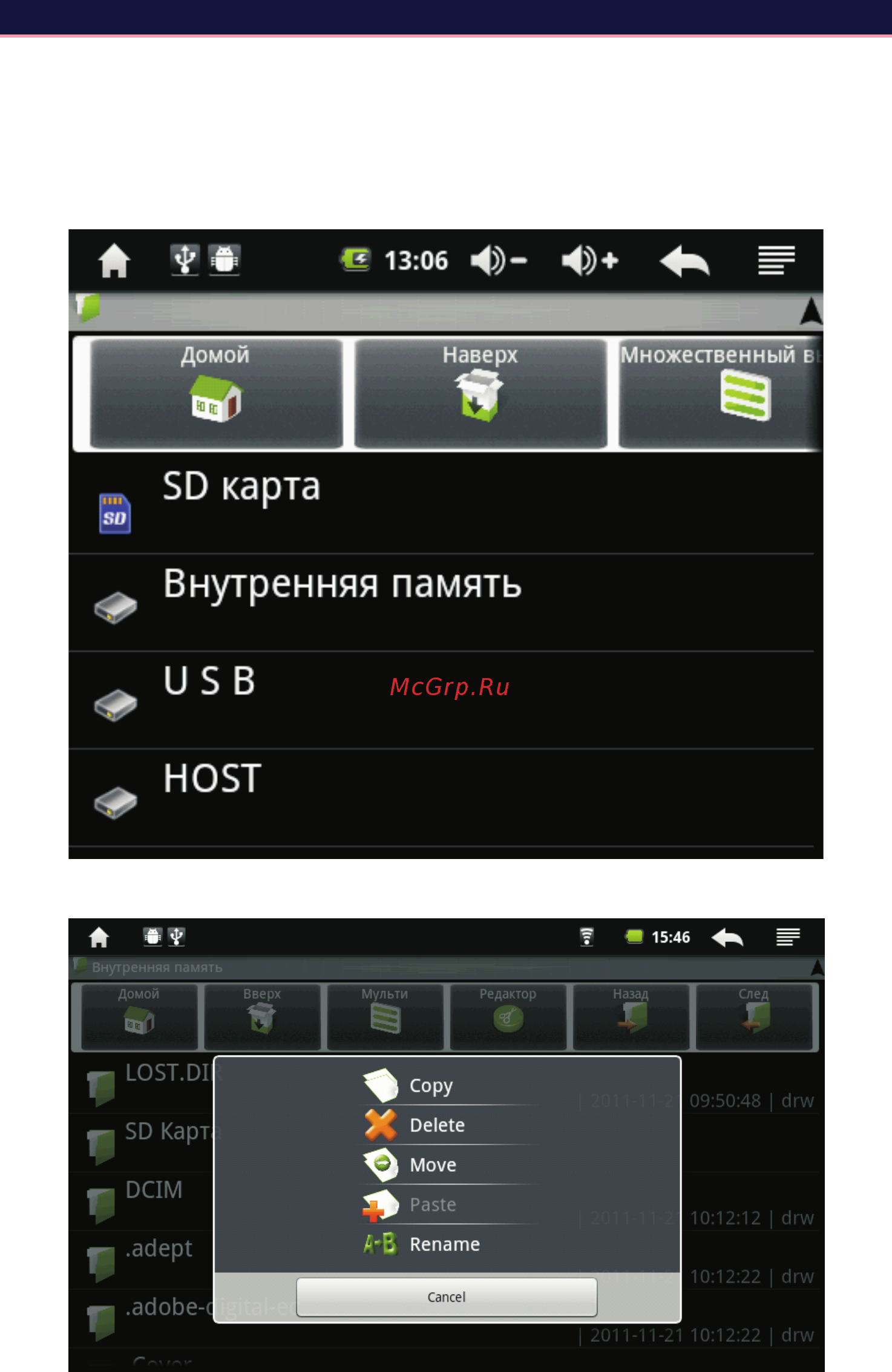 Wexler BOOK T7206 [16/29] Проводник