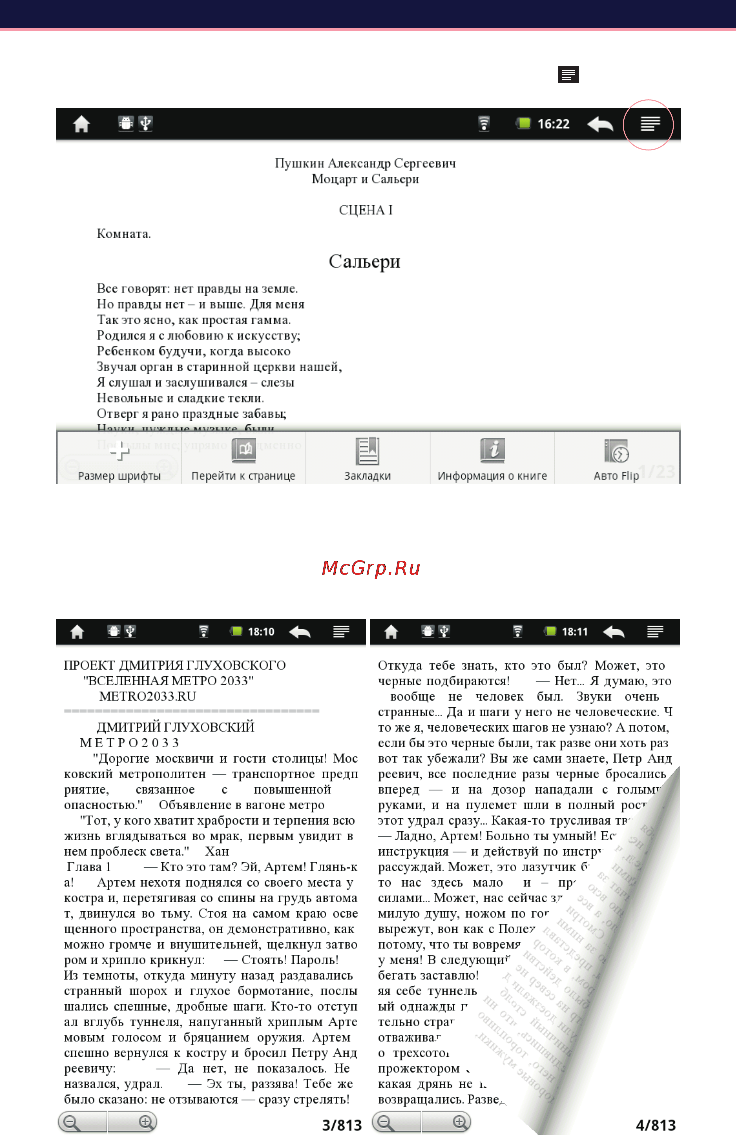 Wexler BOOK T7206 Инструкция по эксплуатации онлайн [18/29] 79088