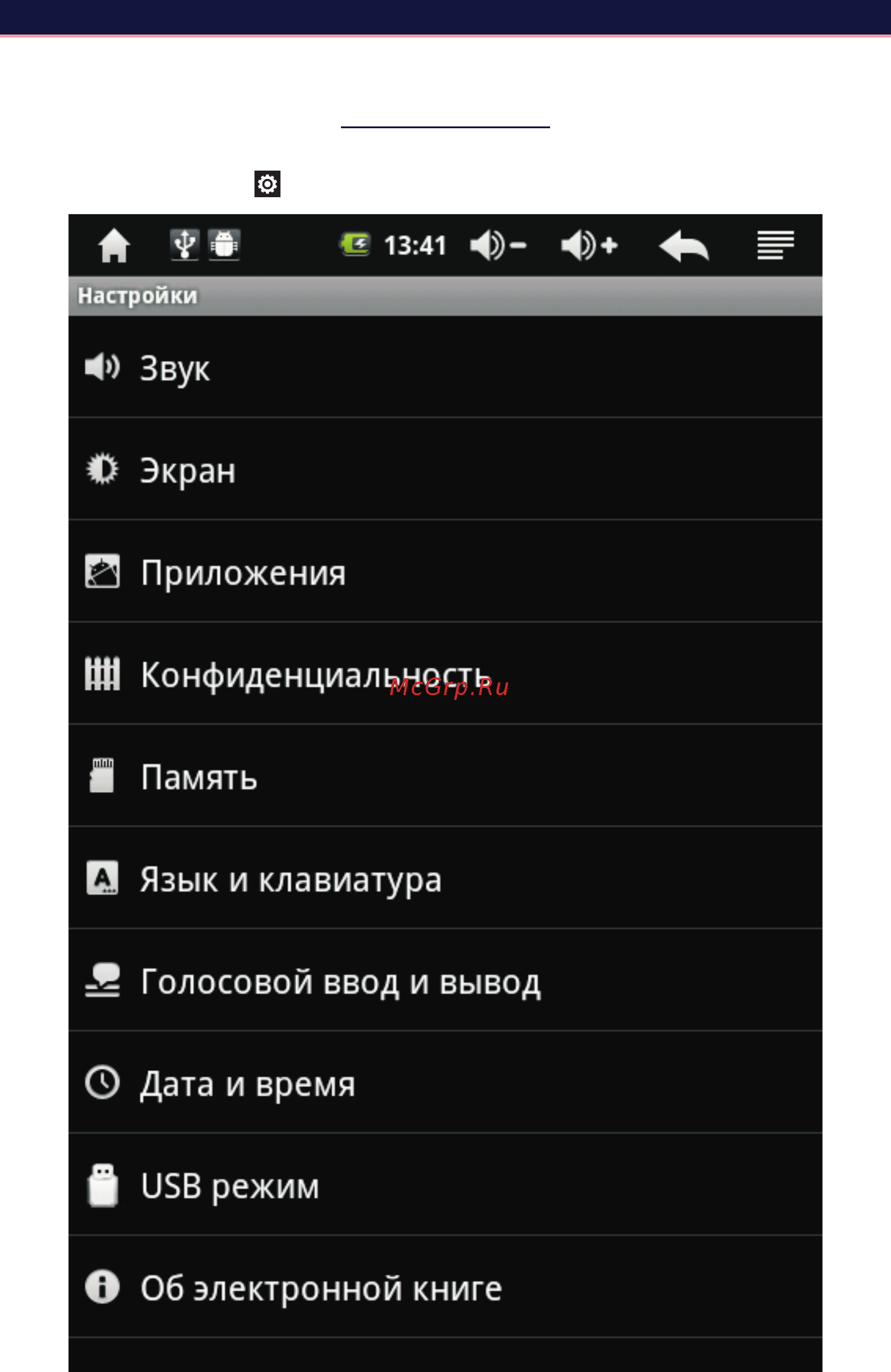 Wexler BOOK T7206 [22/29] 4 настройки