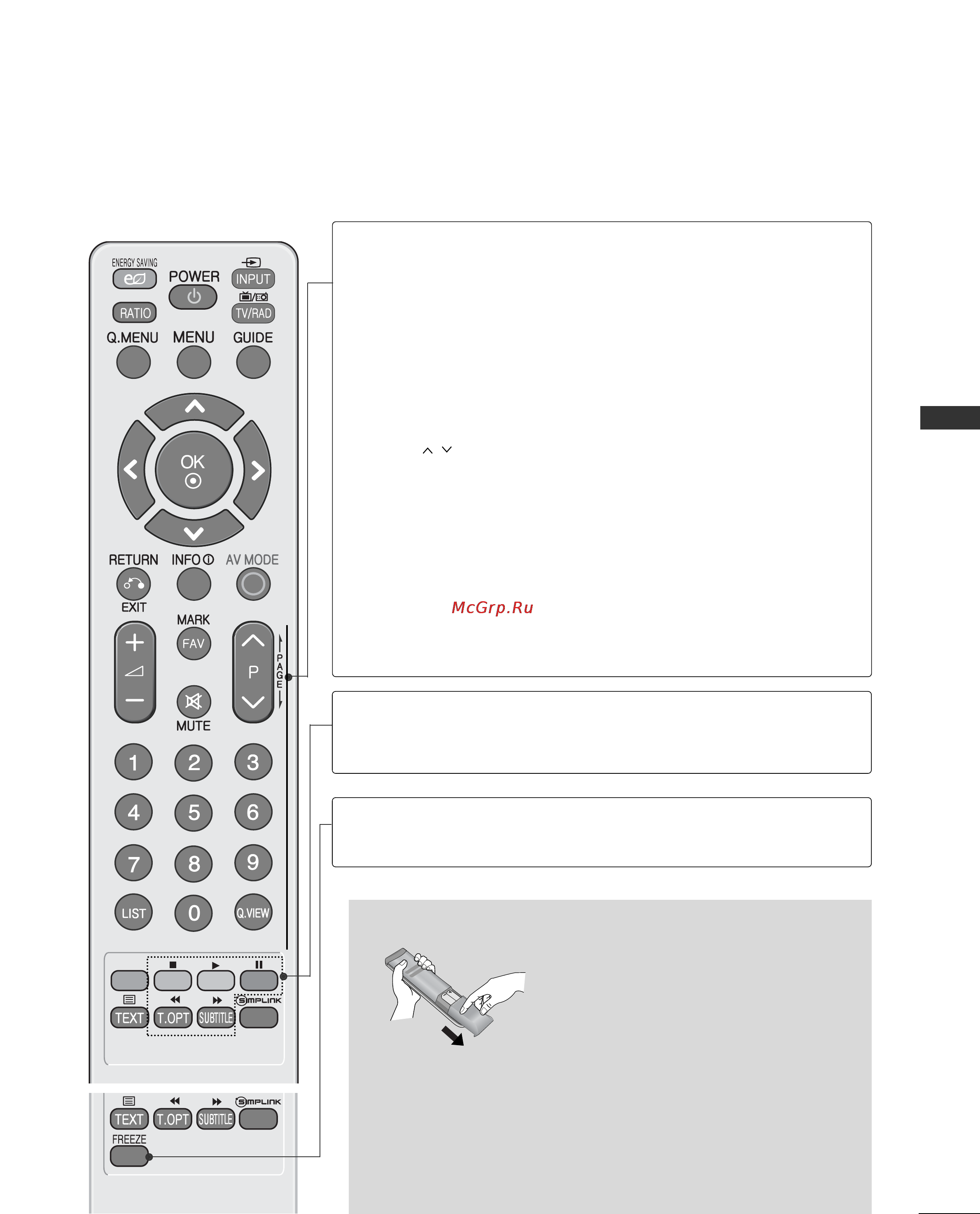 LG 42 LF2510 [49/162] Просмотр программы управление программами