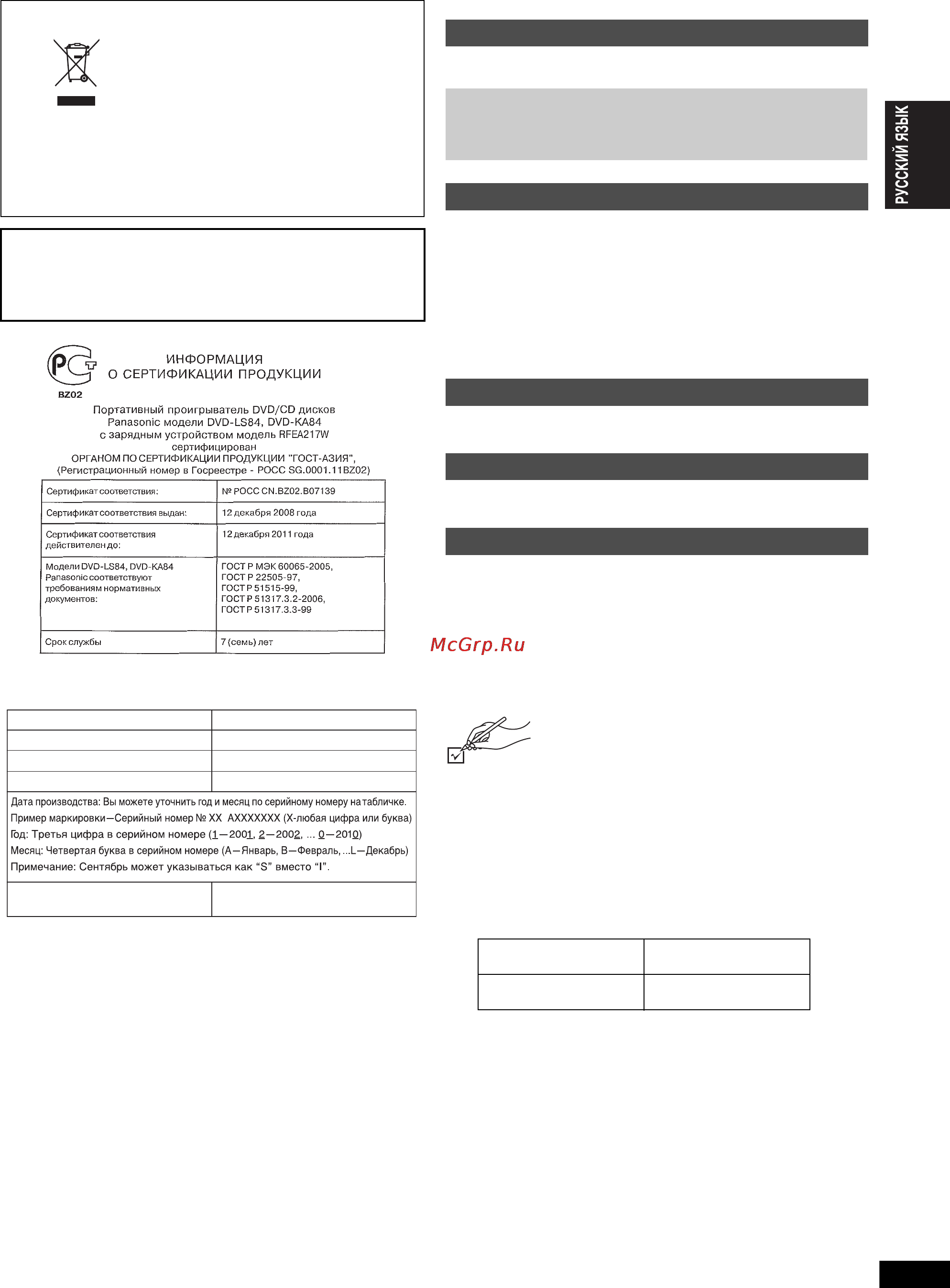 Panasonic DVD-LS84 EE-K [3/23] Cgr h711 недоступен как опция при покупке запасных частей спрашивайте батарею из перечисленных выше