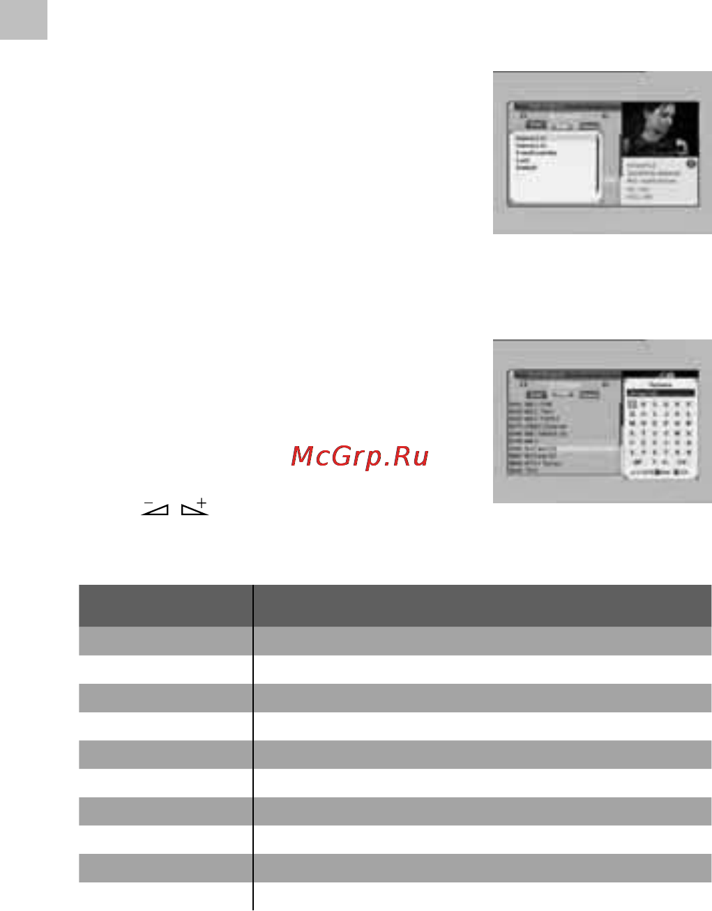Acme DVBT01 [116/132] Главное меню