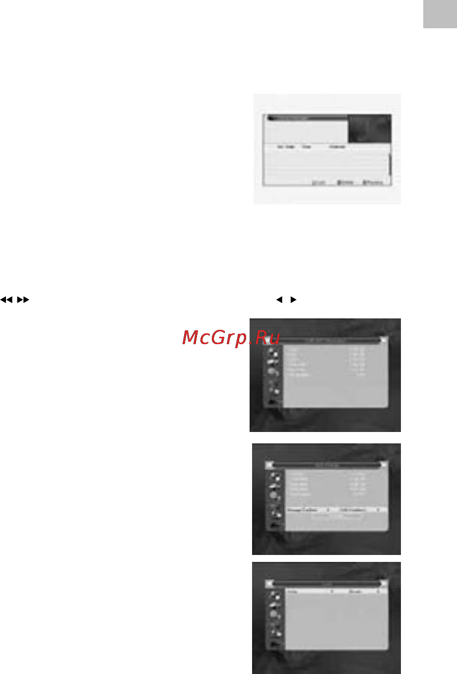 Acme DVBT01 [23/132] Main menu 6 rec