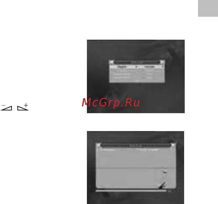 Acme DVBT01 [35/132] Pasisveikinimo langas