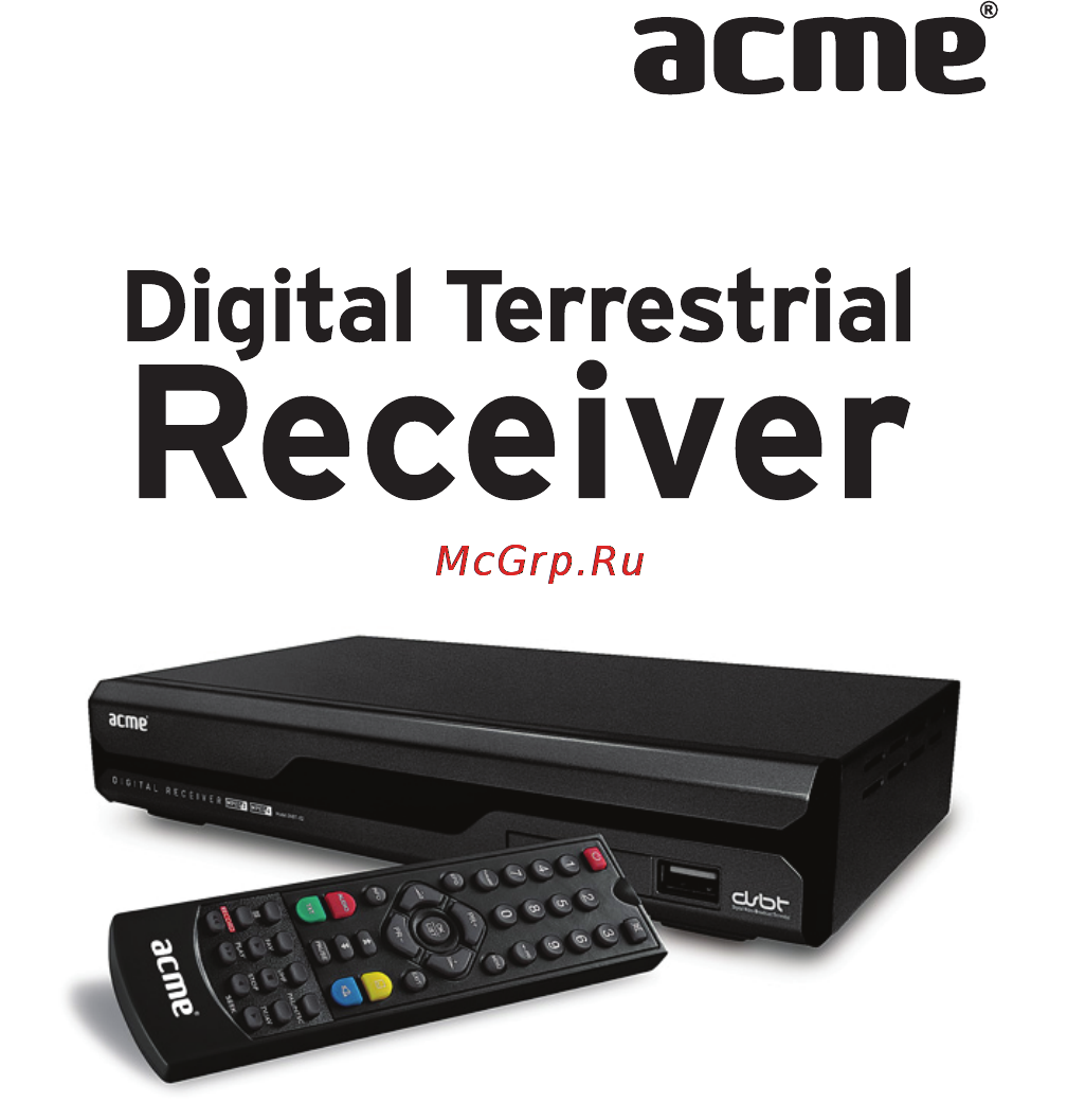Acme DVBT02 Инструкция по эксплуатации онлайн