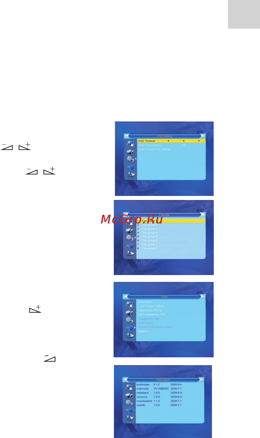 Acme DVBT02 [113/124] Tools инструменты