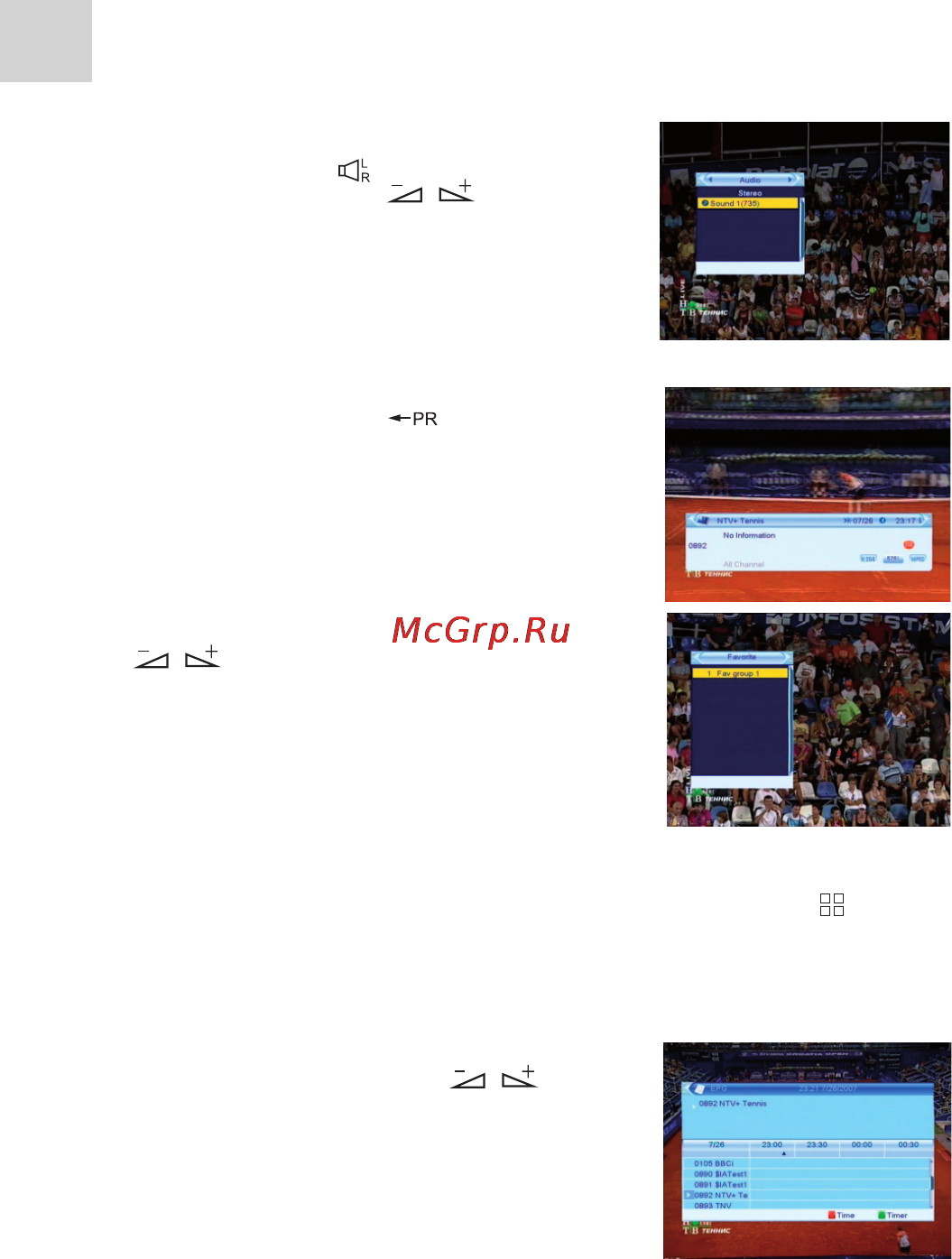 Acme DVBT02 [120/124] Главное меню
