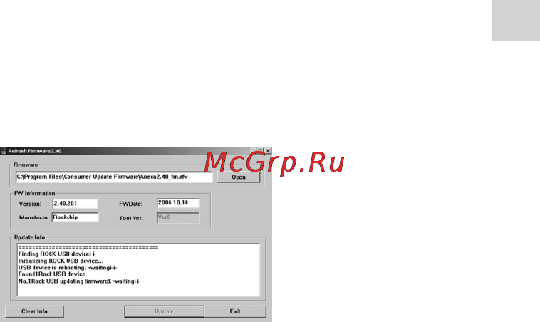 Acme V130 [47/88] Выявление и устранение неисправностей