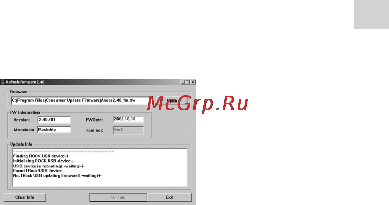 Acme V130 [57/88] Виявлення та усунення несправностей