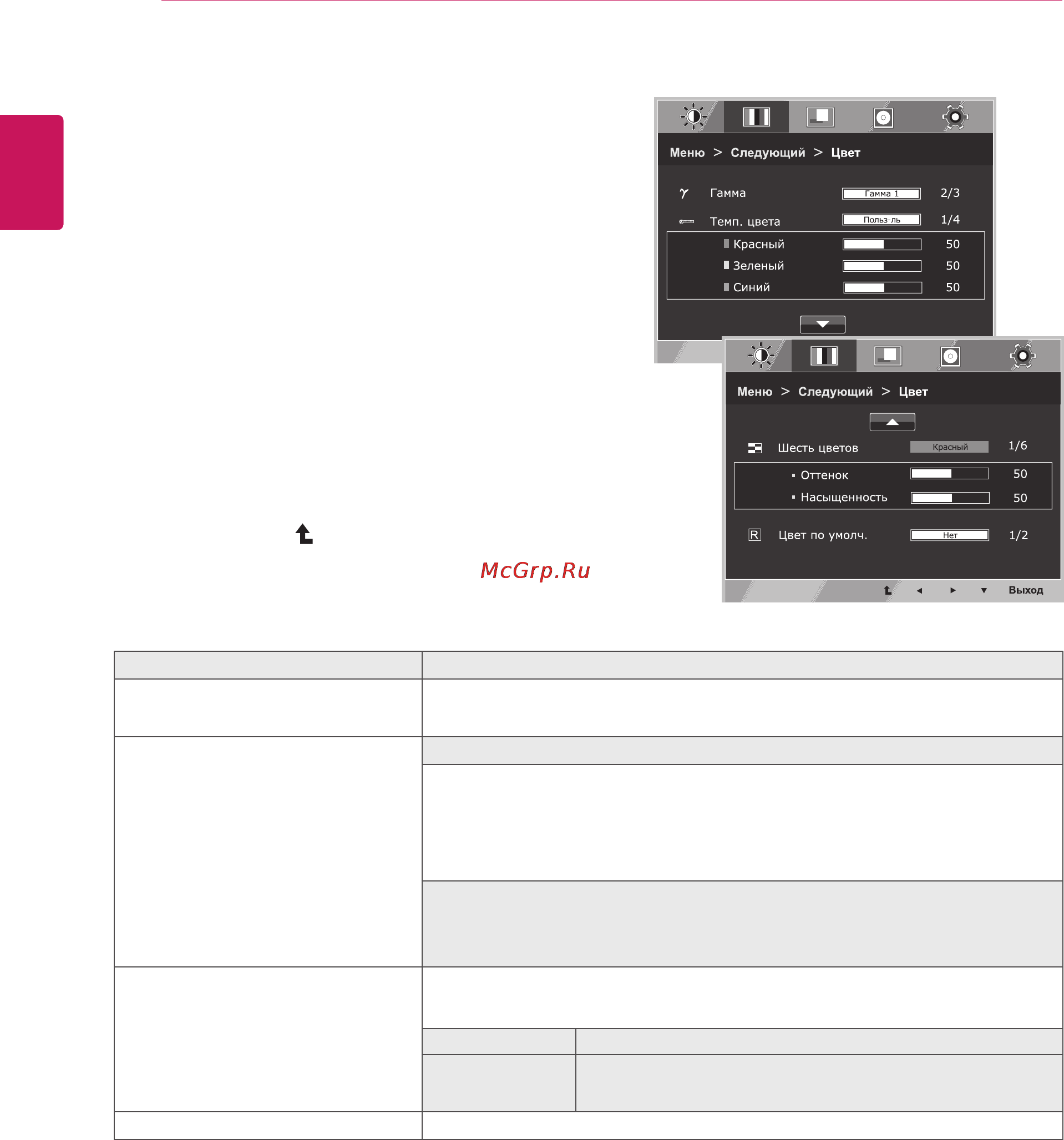LG 23EA63V [14/29] Цвет