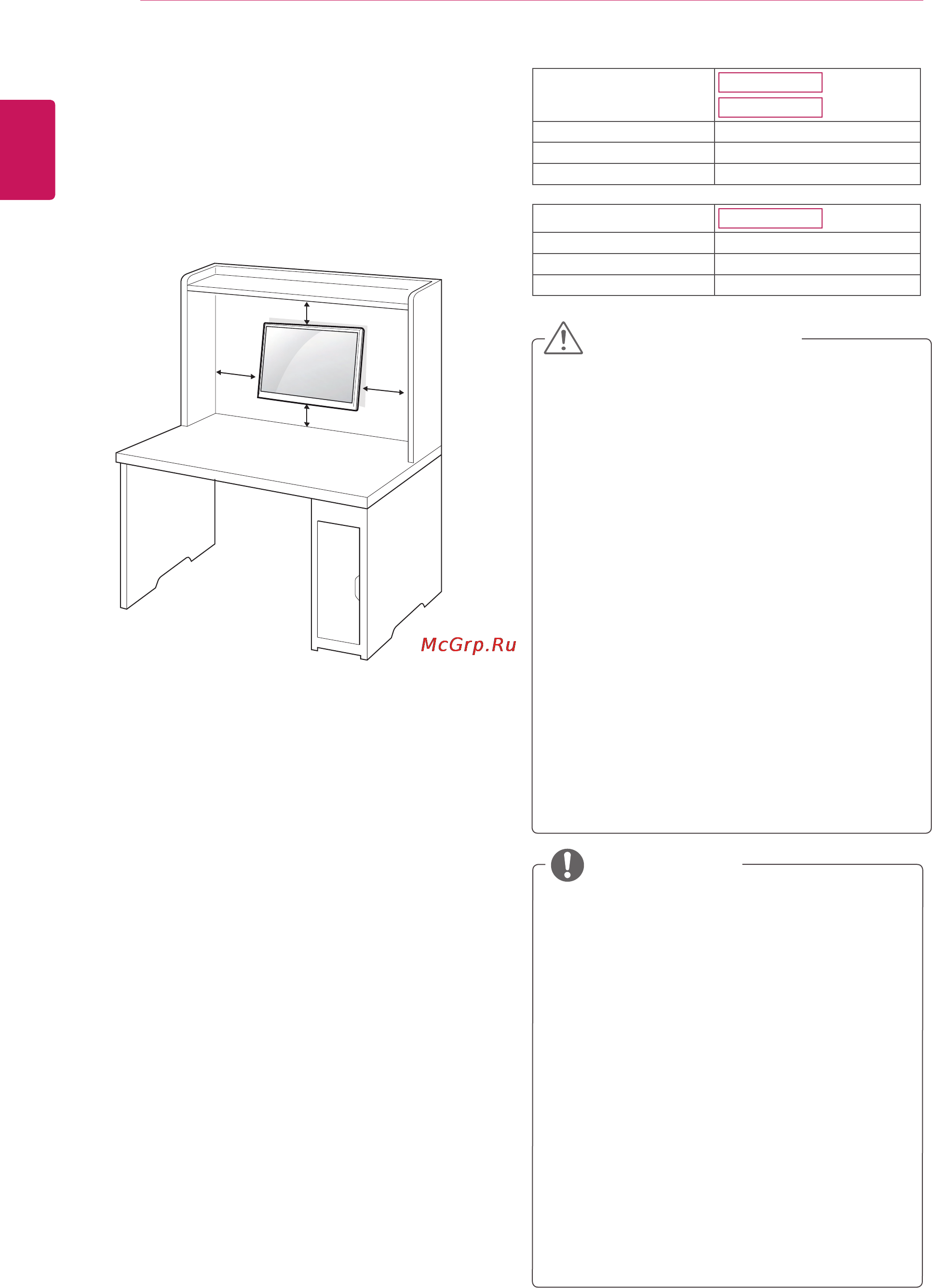 LG 23EA63V [8/29] Крепление на стене
