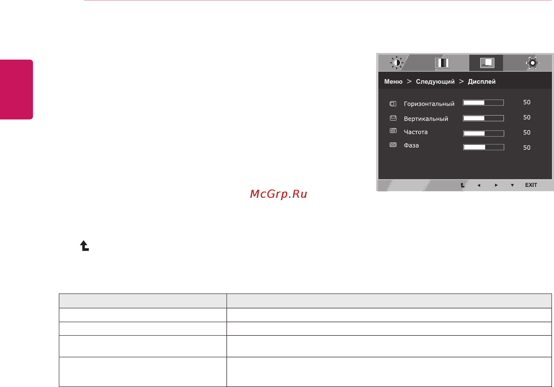 LG 22EB23TM-B [16/28] Дисплей