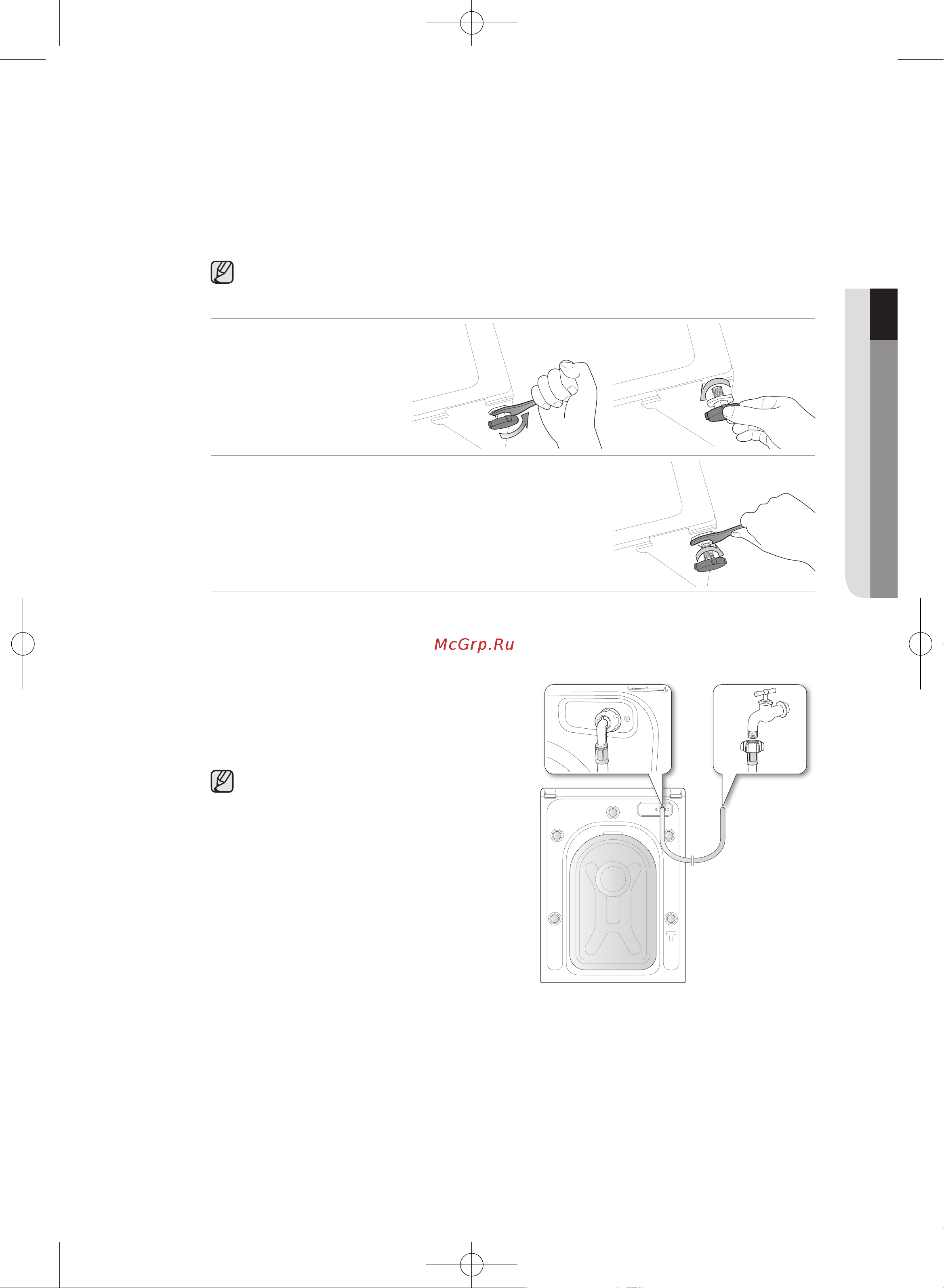 Samsung WFM592NMH/DYLP [17/40] Шаг3 регулировкавысотыножек