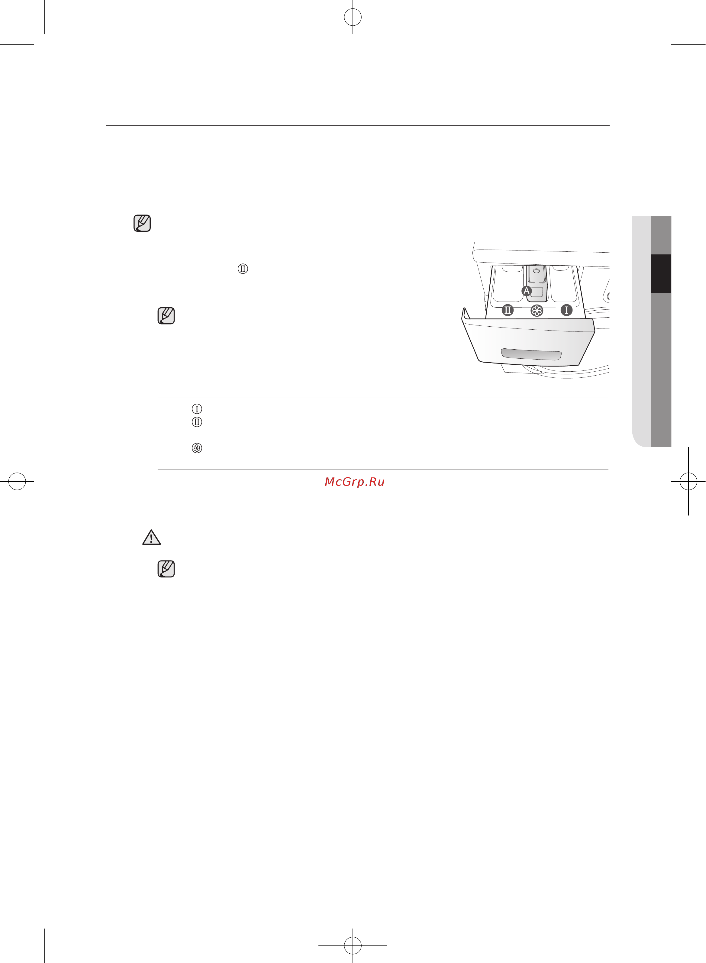 Samsung WFM592NMH/DYLP [21/40] Стирка белья