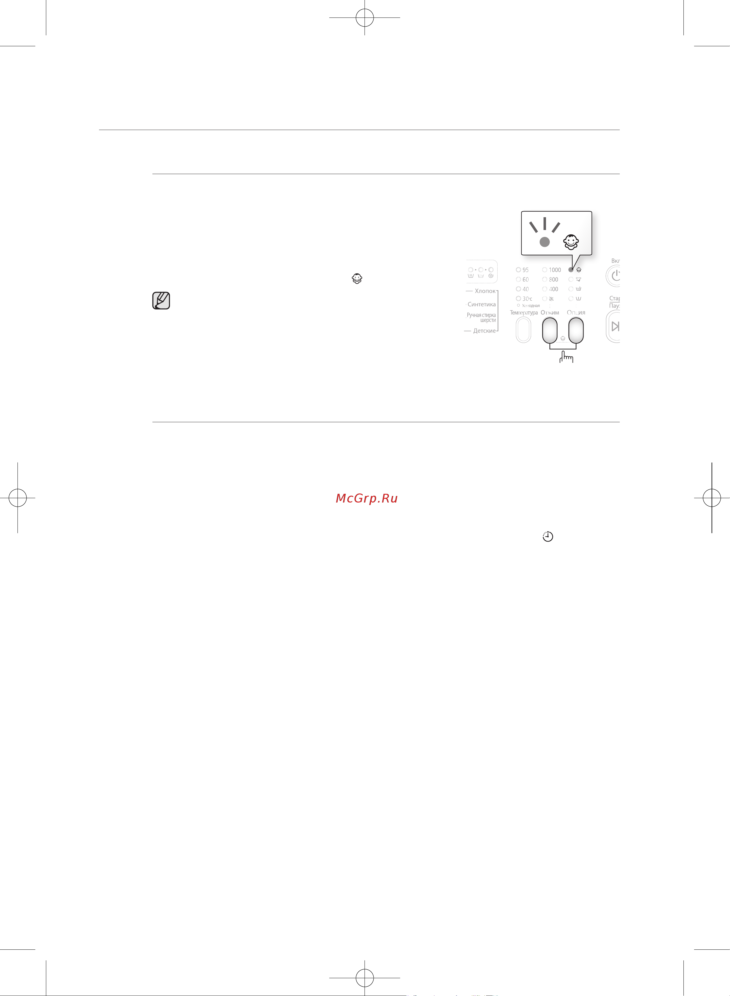 Samsung WFM592NMH/DYLP [24/40] Стирка белья