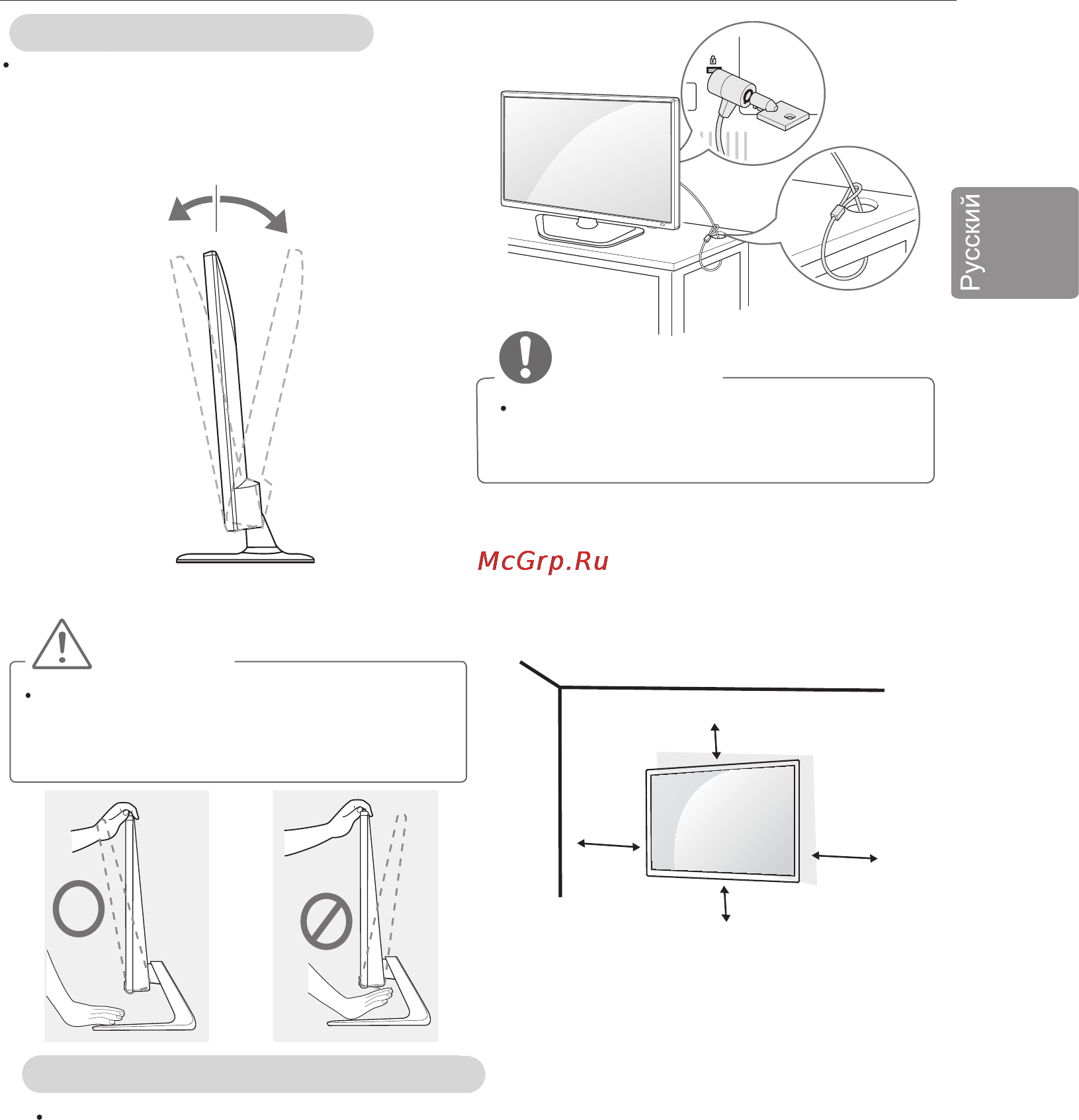 LG 22MT45V-WZ [17/76] Крепление на стене