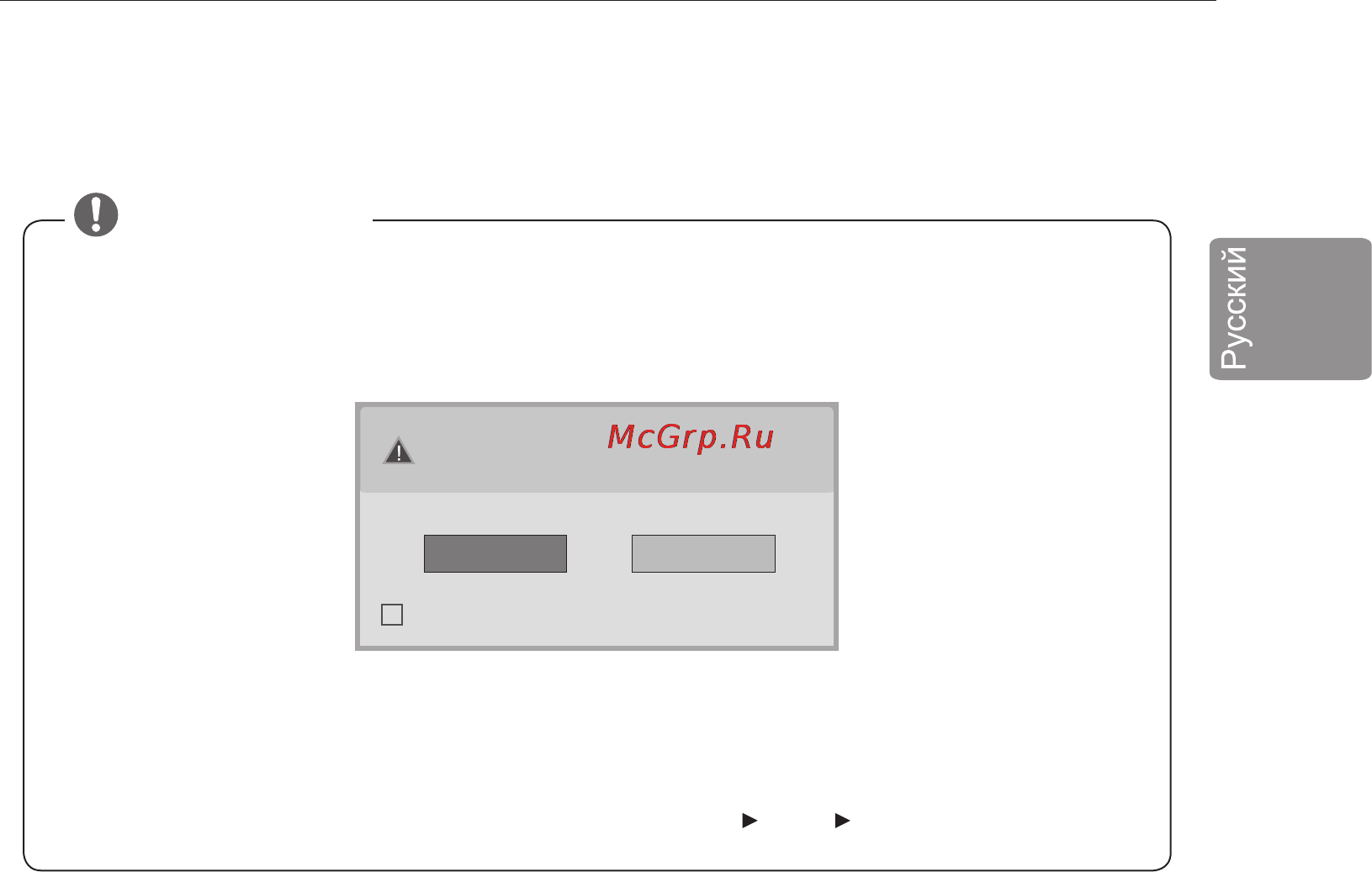 LG 22MT45V-WZ [23/76] Примечание